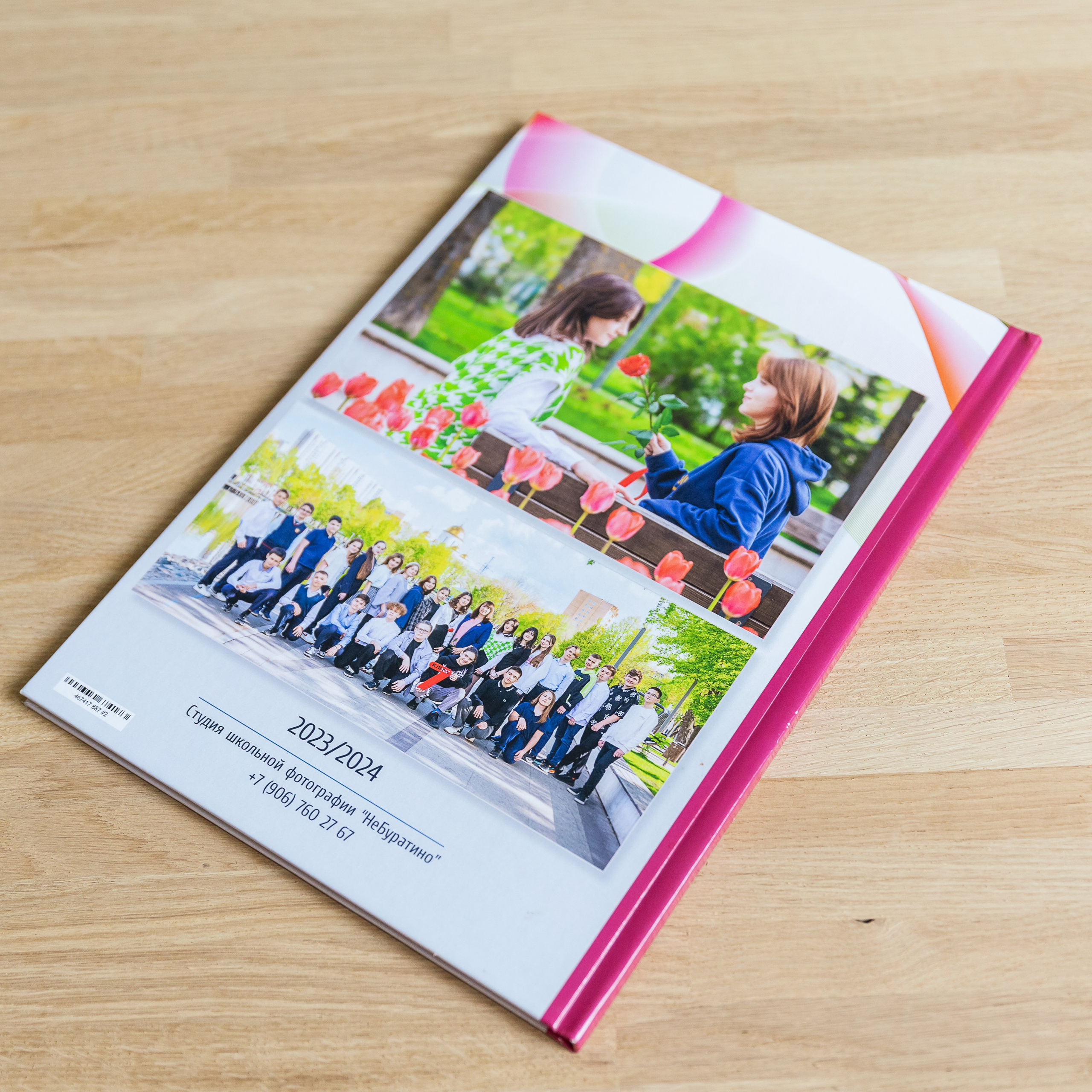 2 разворота+. Школьные фотографы «НЕБУРАТИНО»