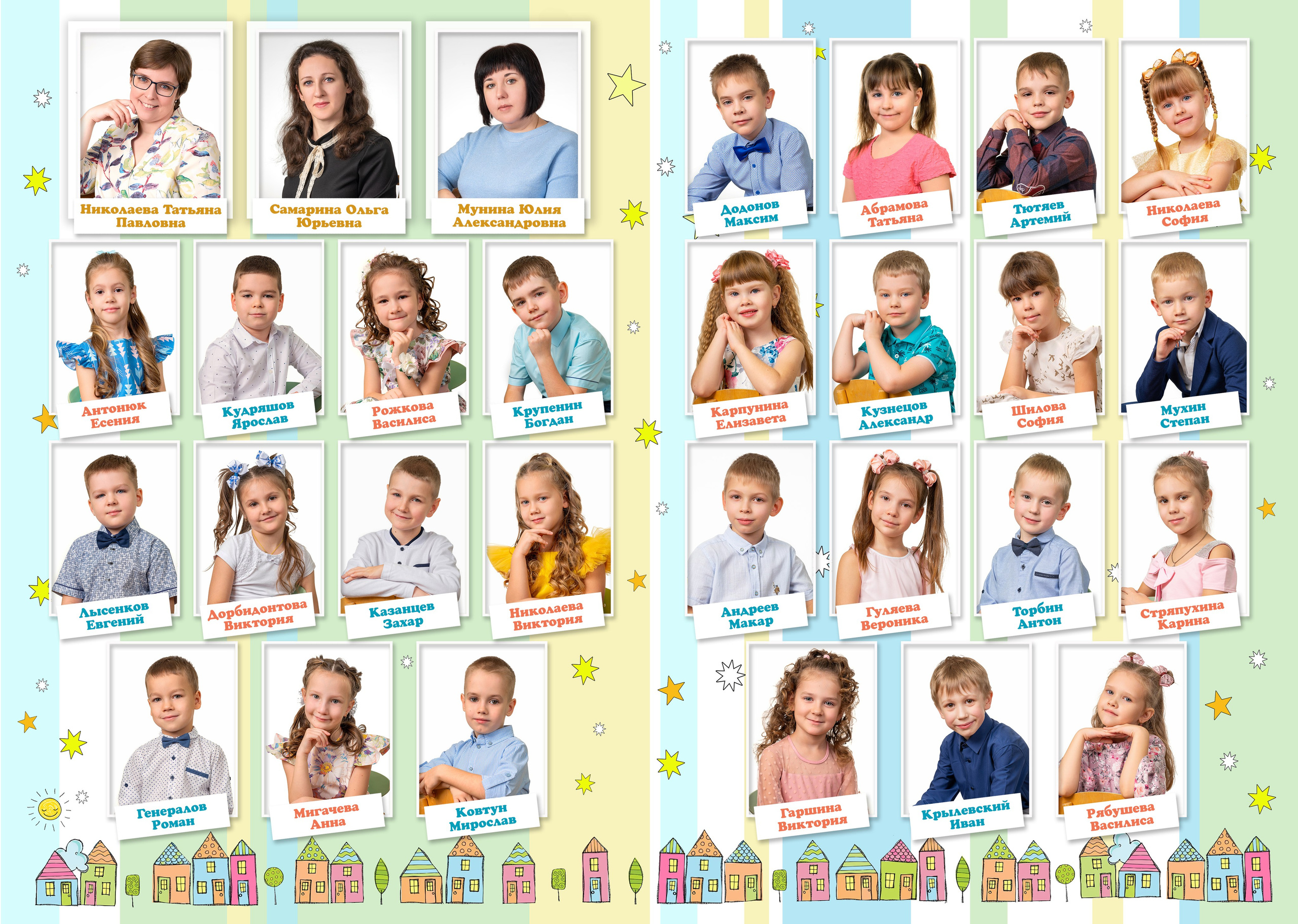 Полоски. Выпускные альбомы в городе Саров