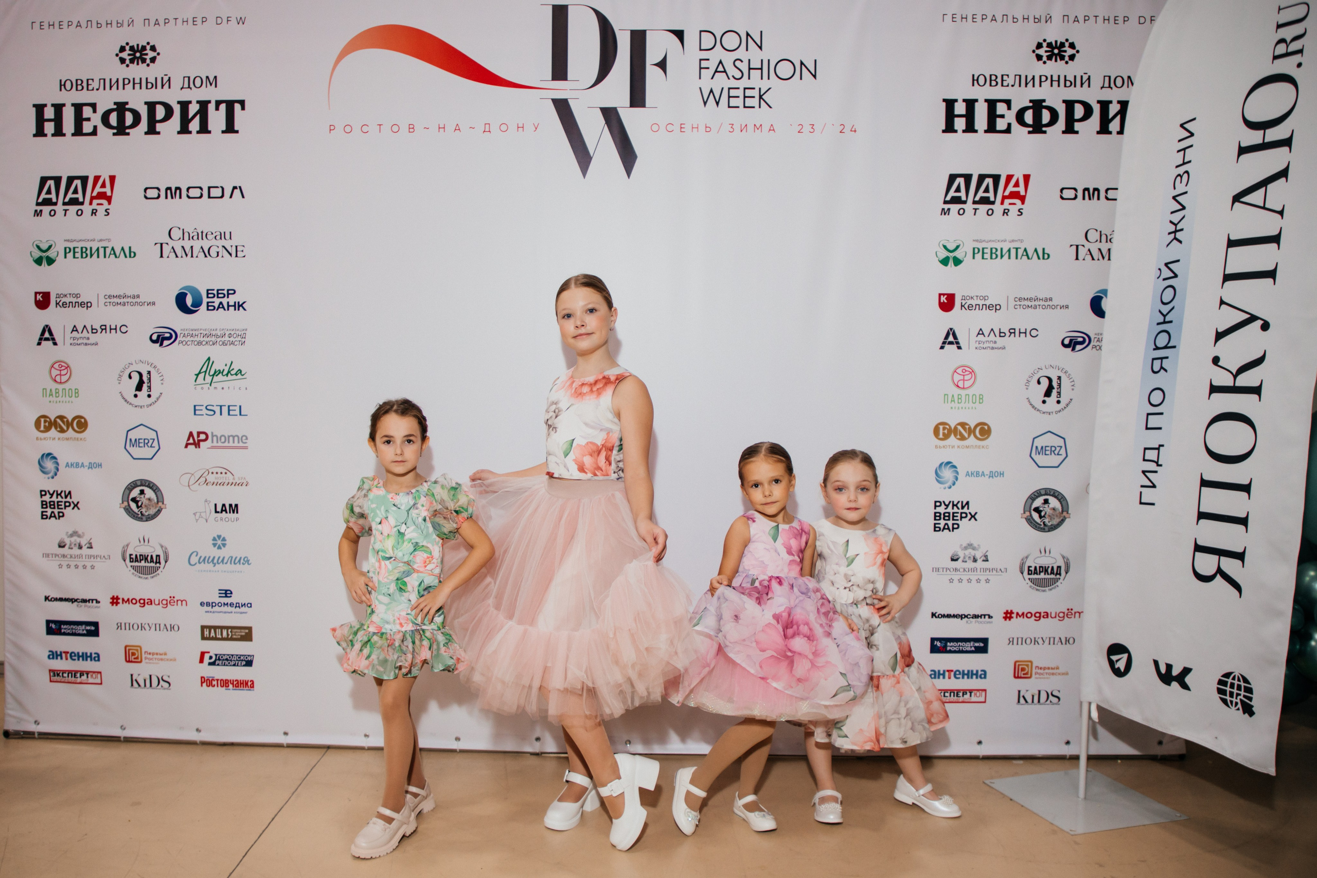 DFW Ростов — На — Дону 2023. Efimova Model Agency