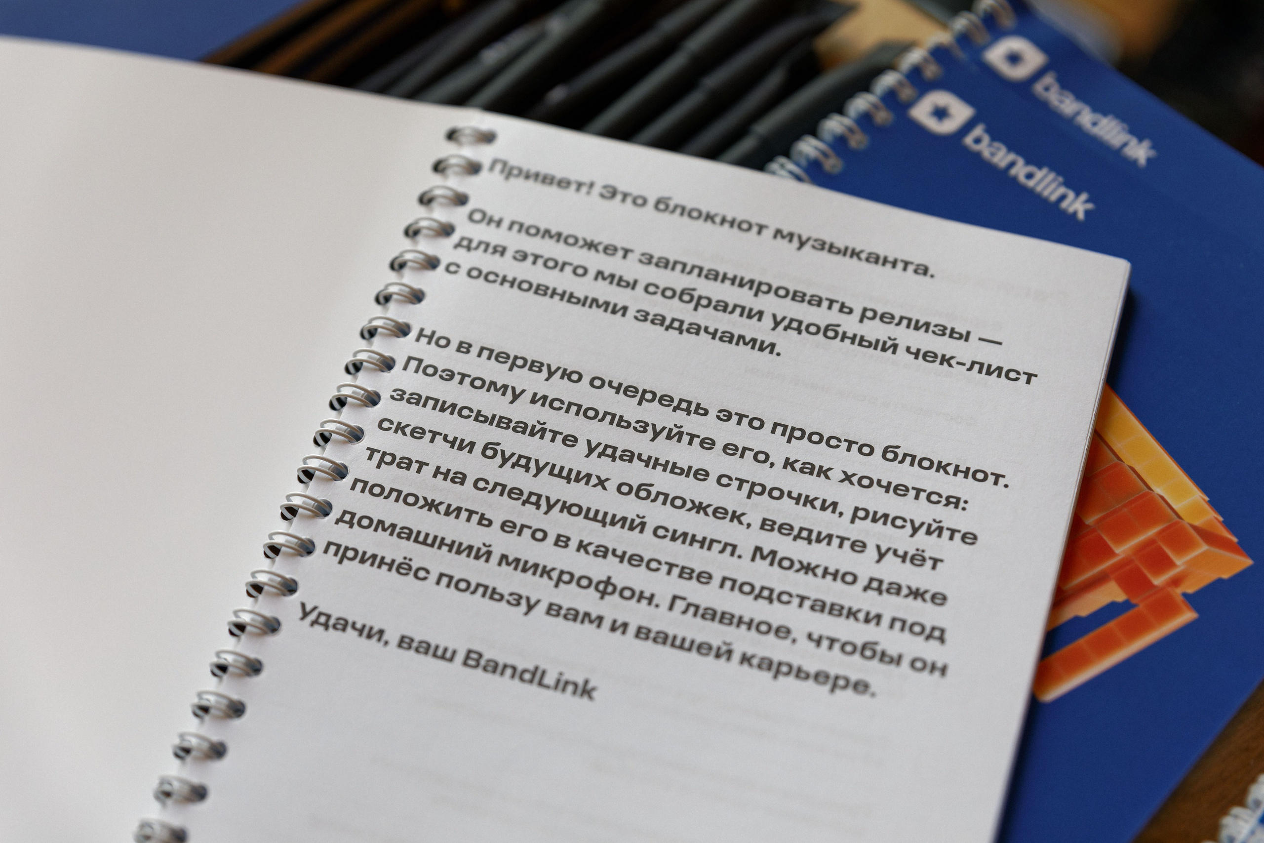 Фотоотчет с мероприятия Яндекс BandLink «СаундЧек» — Санкт-Петербург. Репортажный фотограф в Москве Сергей Мирошников