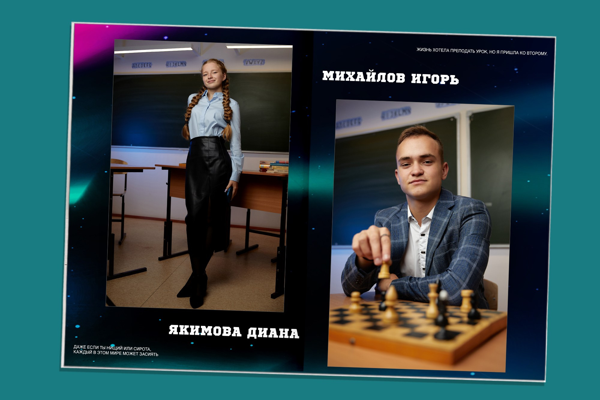 Выпускной альбом для старших классов. Заказать фотокнигу на выпускной в Новосибирске от Bestyalbum