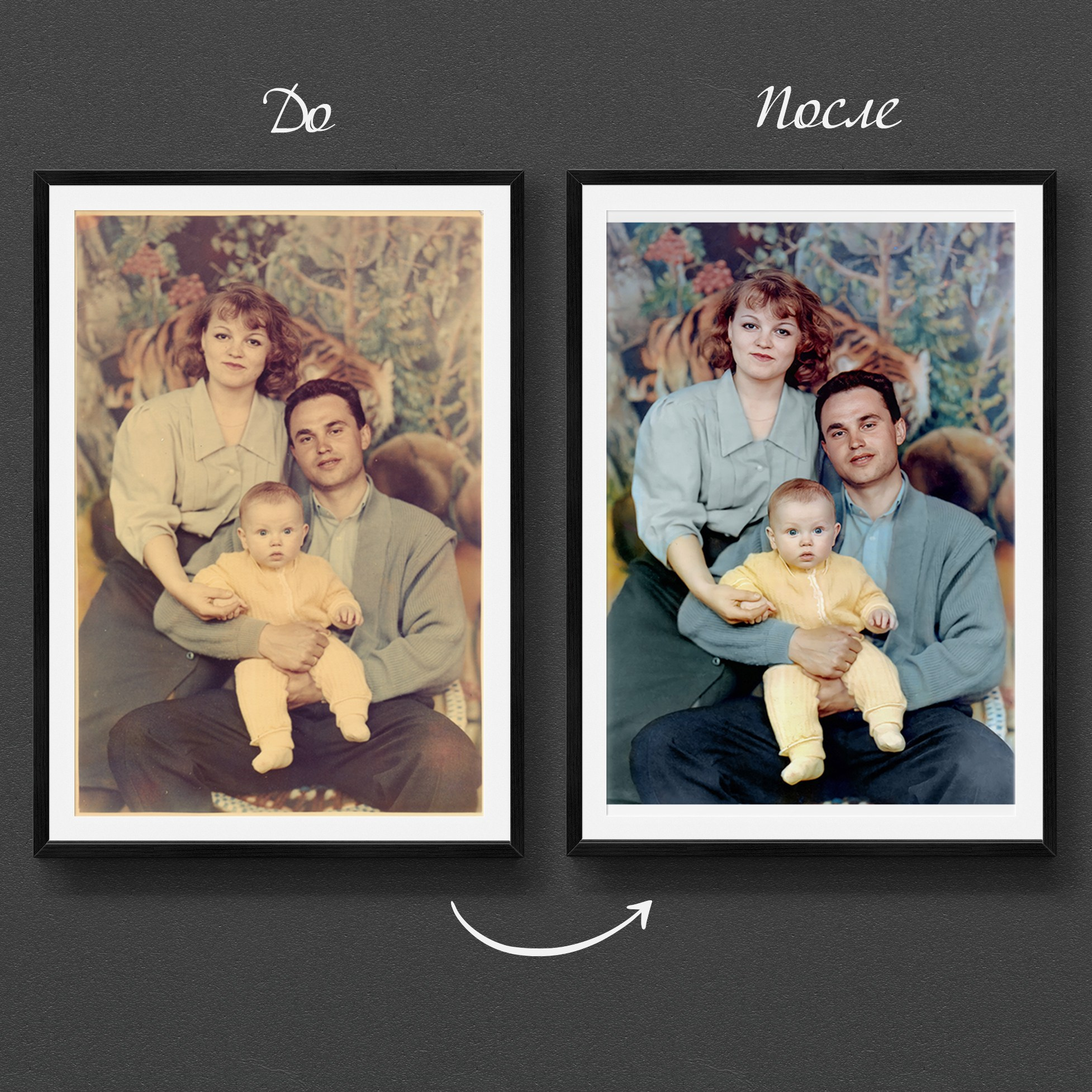 Реставрация старых фото. Медиа-продюсер и фотограф Сорокина Кристина г. Благовещенск