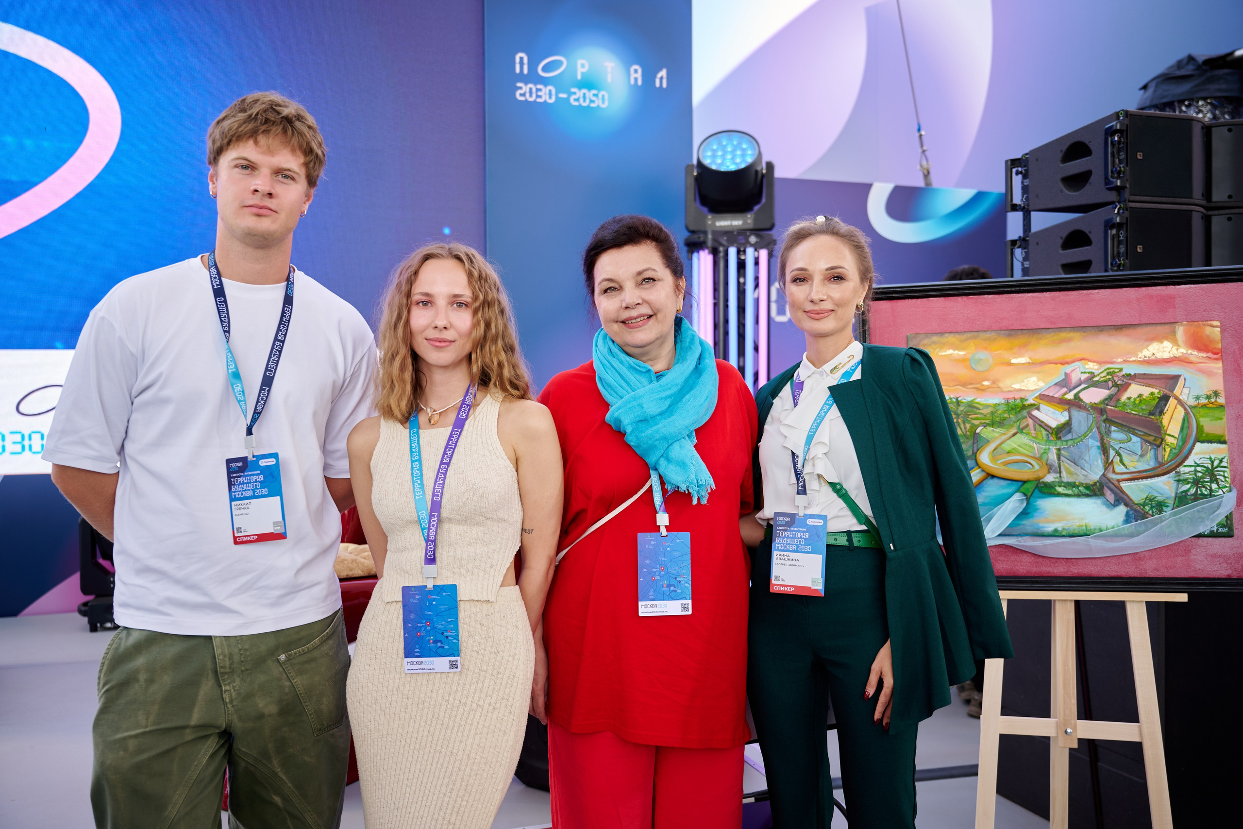 Портал 2030. Ретушер Довгуля Александр