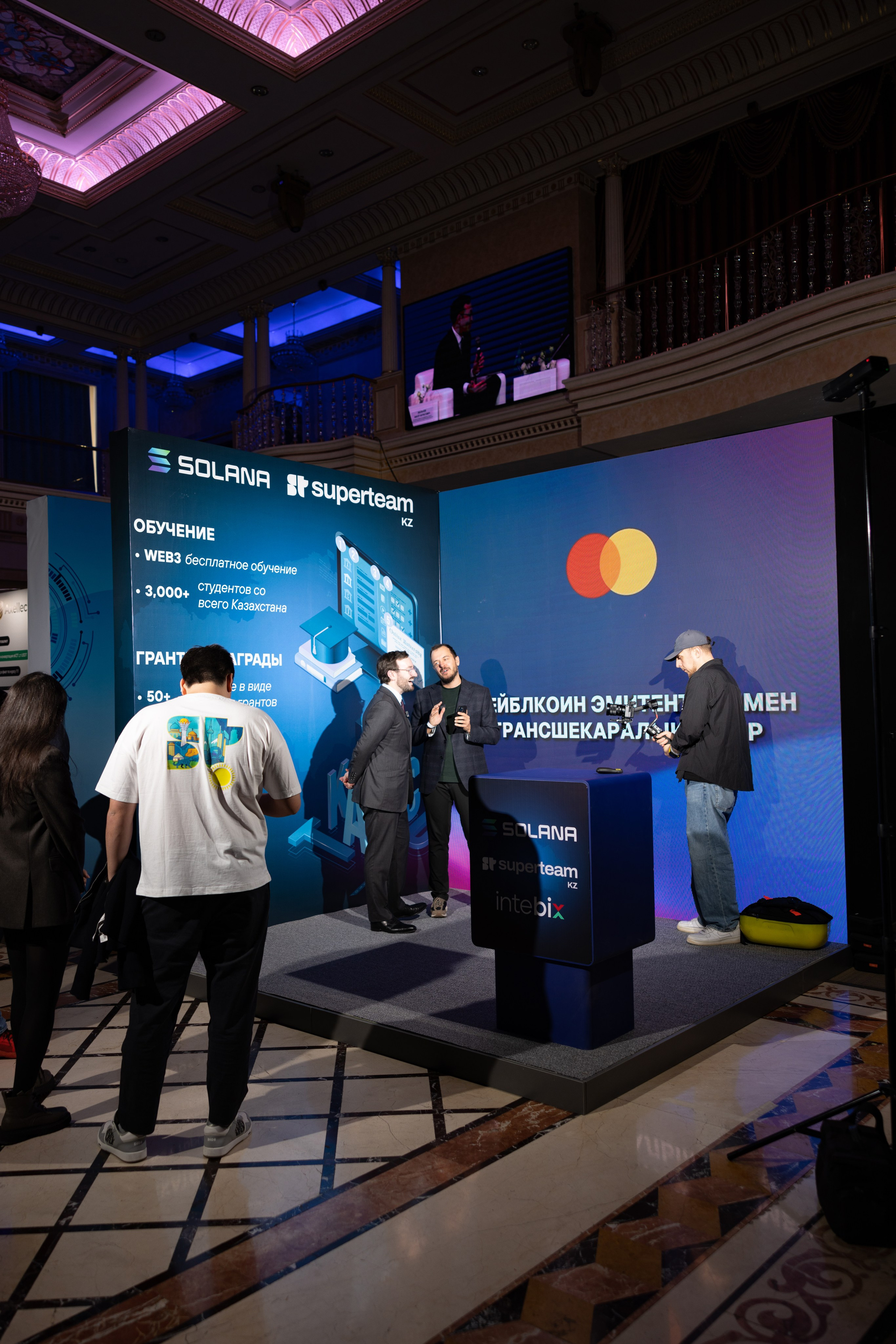 Форум Central Asia Fintech Summit. Кристина Шнайдер репортажный фотограф Алматы