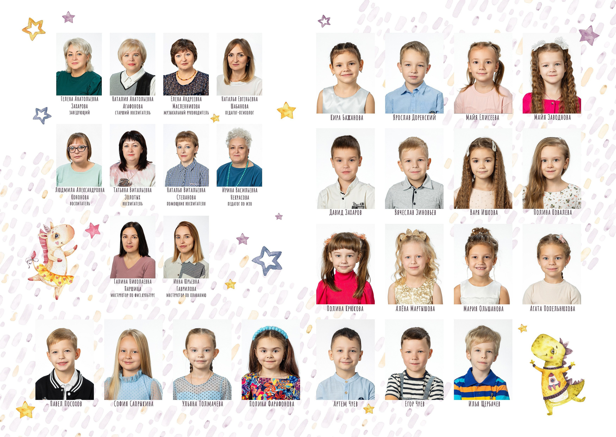 Варианты, садик. Студия детской игровой фотографии COLOUR