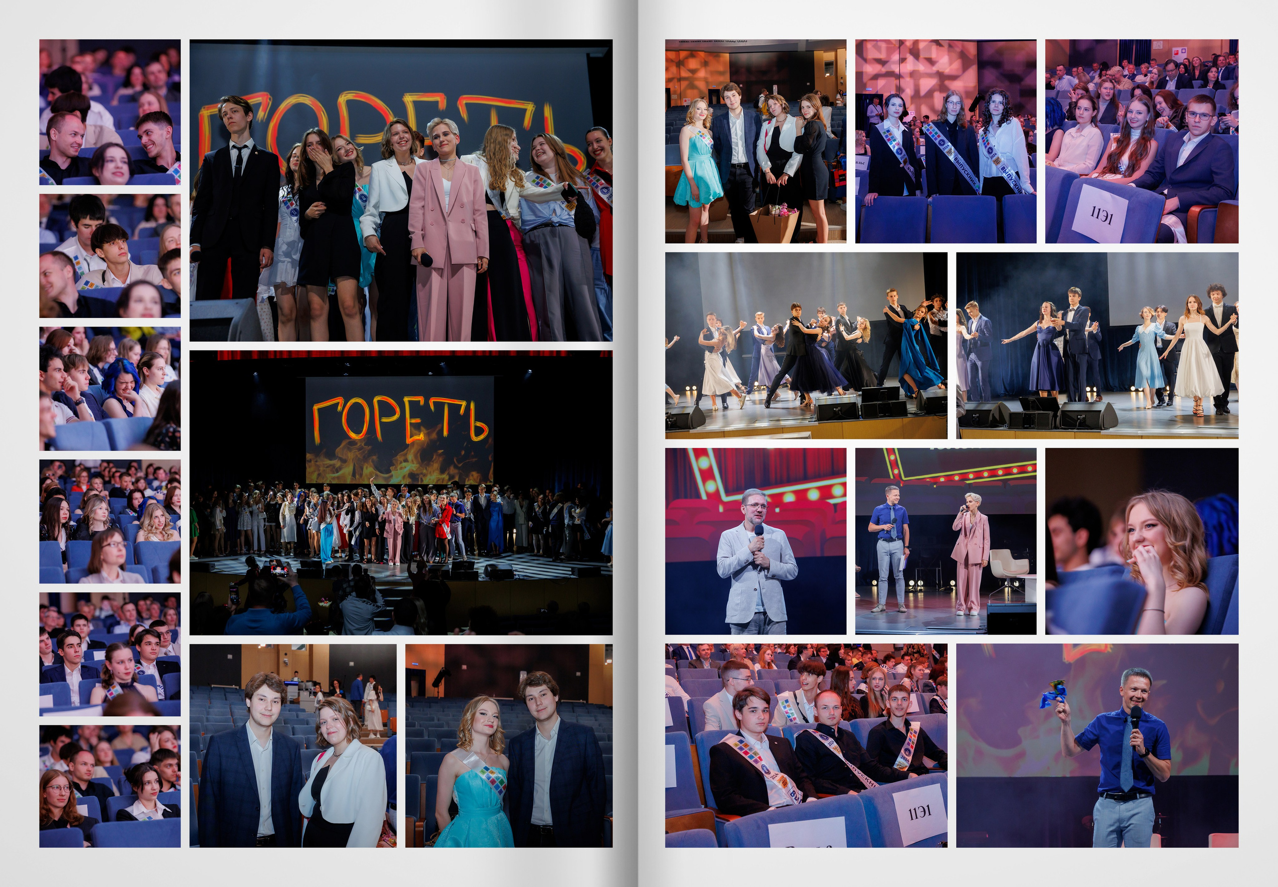 2024 — лицей ВШЭ — группа 11Э1. ТВОЯ ШКОЛЬНАЯ ИСТОРИЯ — фотограф Юлия Федосеева