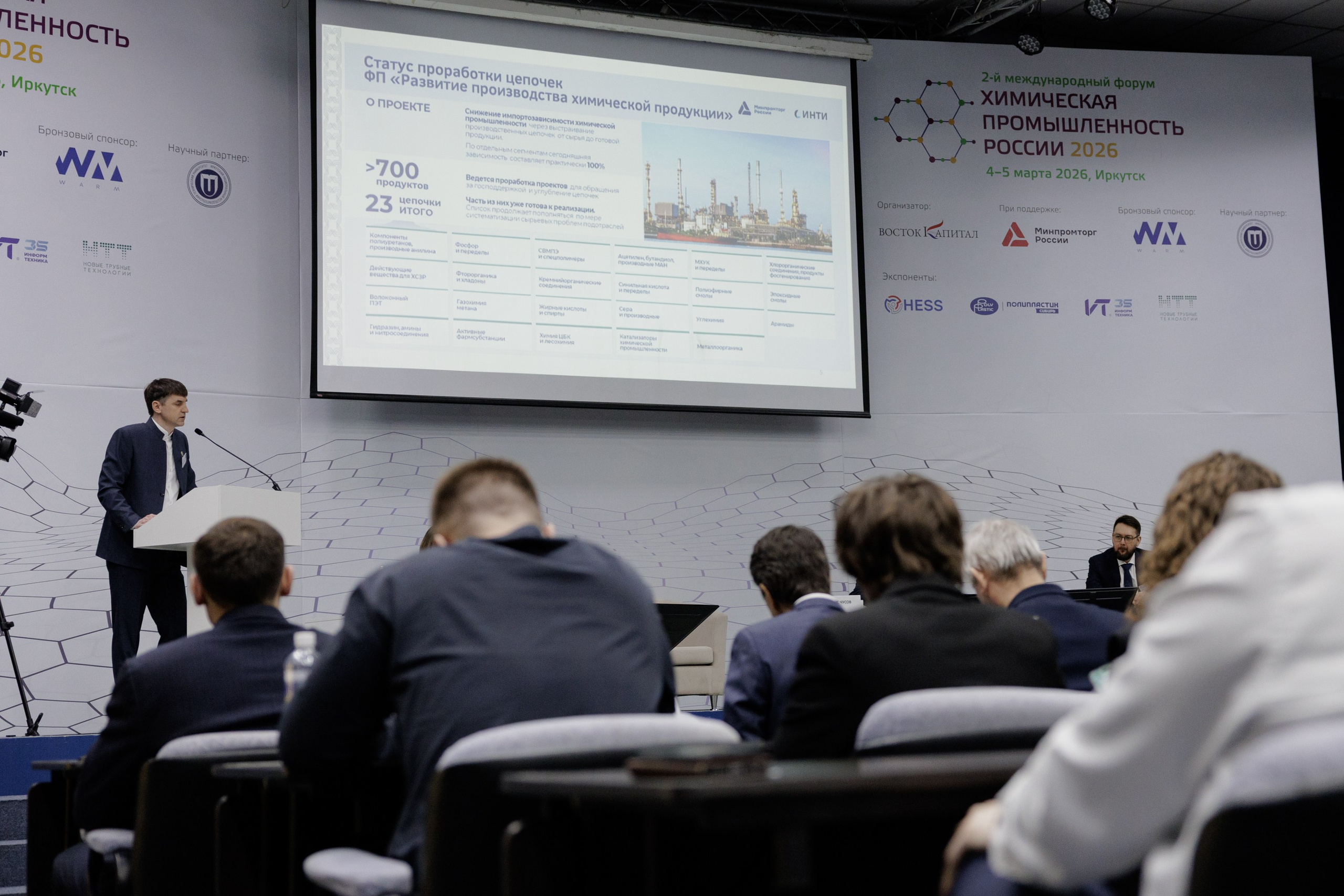 ВК СПБ — Химическая промышленность России — 2 международный форум. Свадебный фотограф