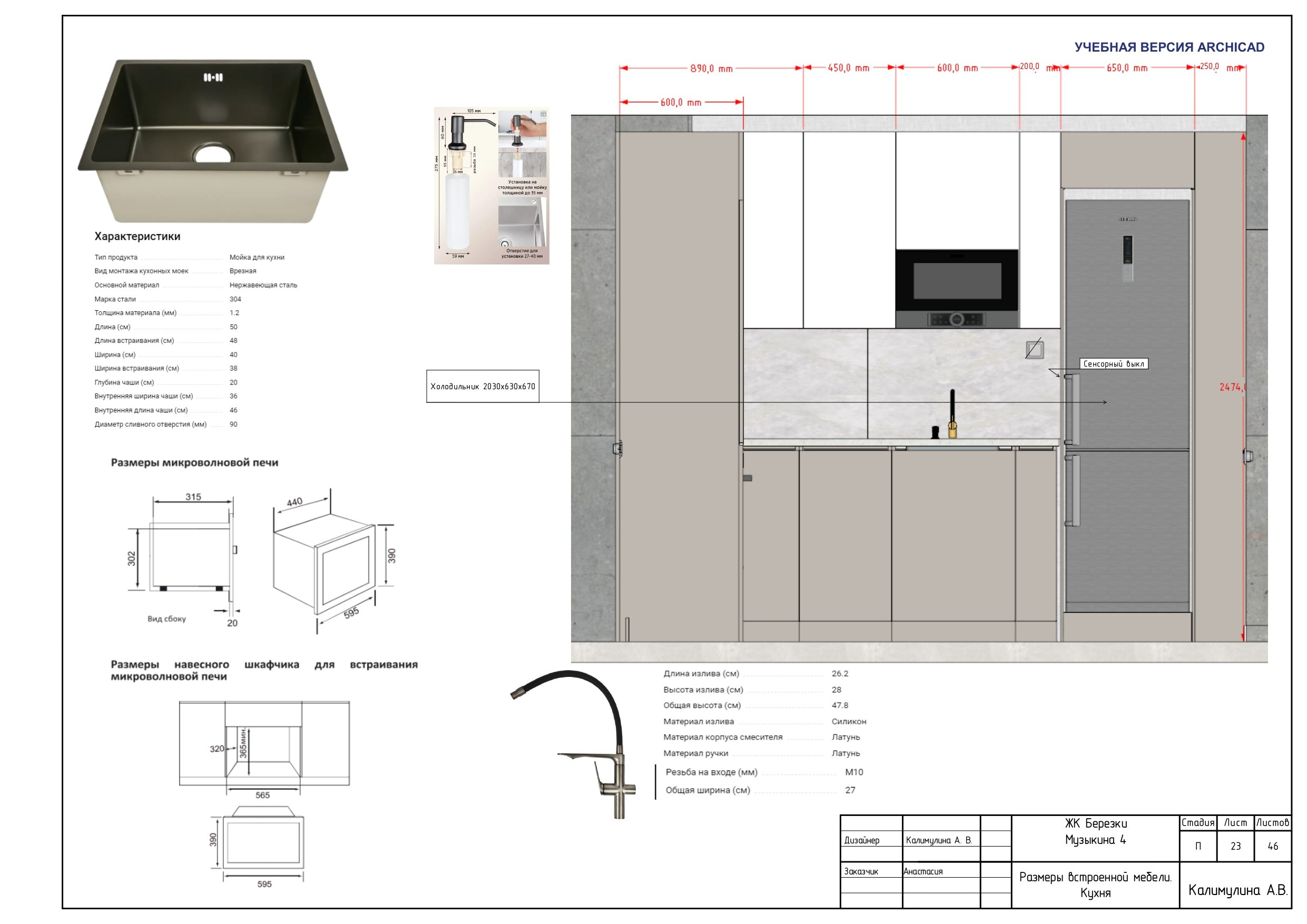 ПОЛНЫЙ ДИЗАЙН-ПРОЕКТ. ДИЗАЙН ПРОЕКТЫ | РЕМОНТ ПОД КЛЮЧ | Хабаровск