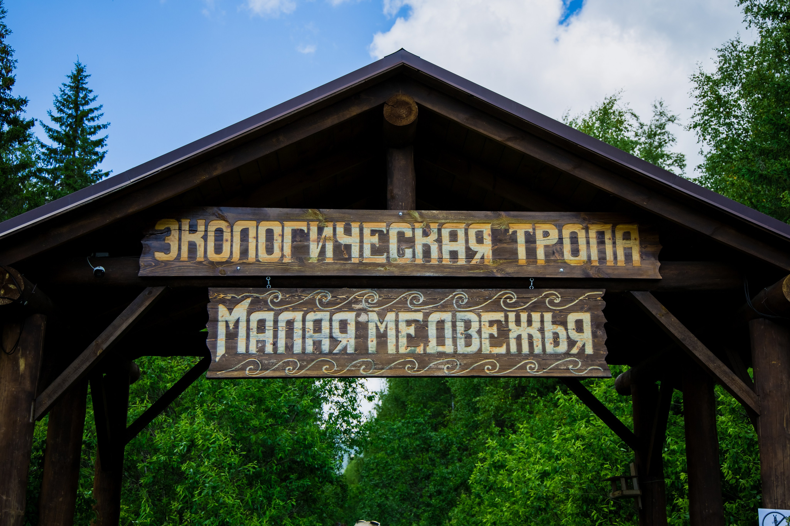 Национальный парк Зюраткуль