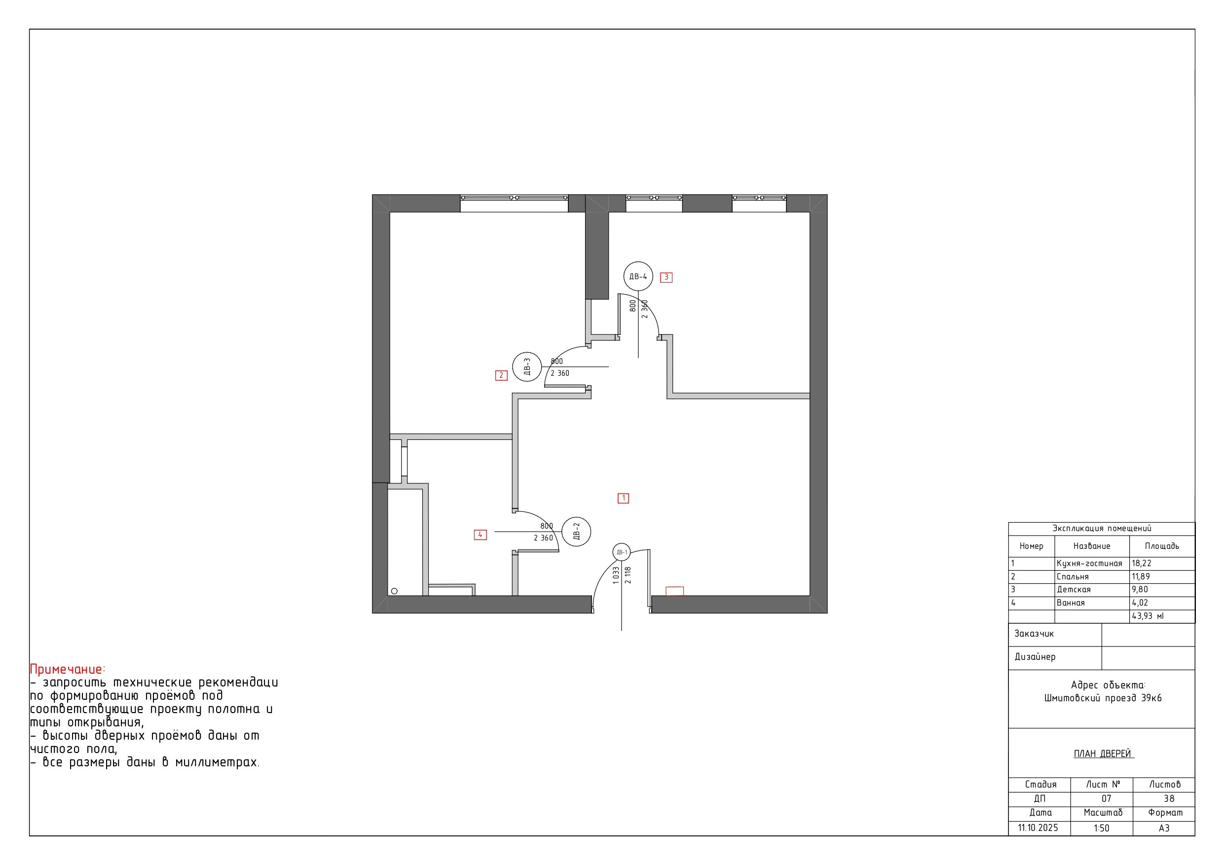 Шмитовский проезд 39к6. Дизайнер интерьера Ника Шуба