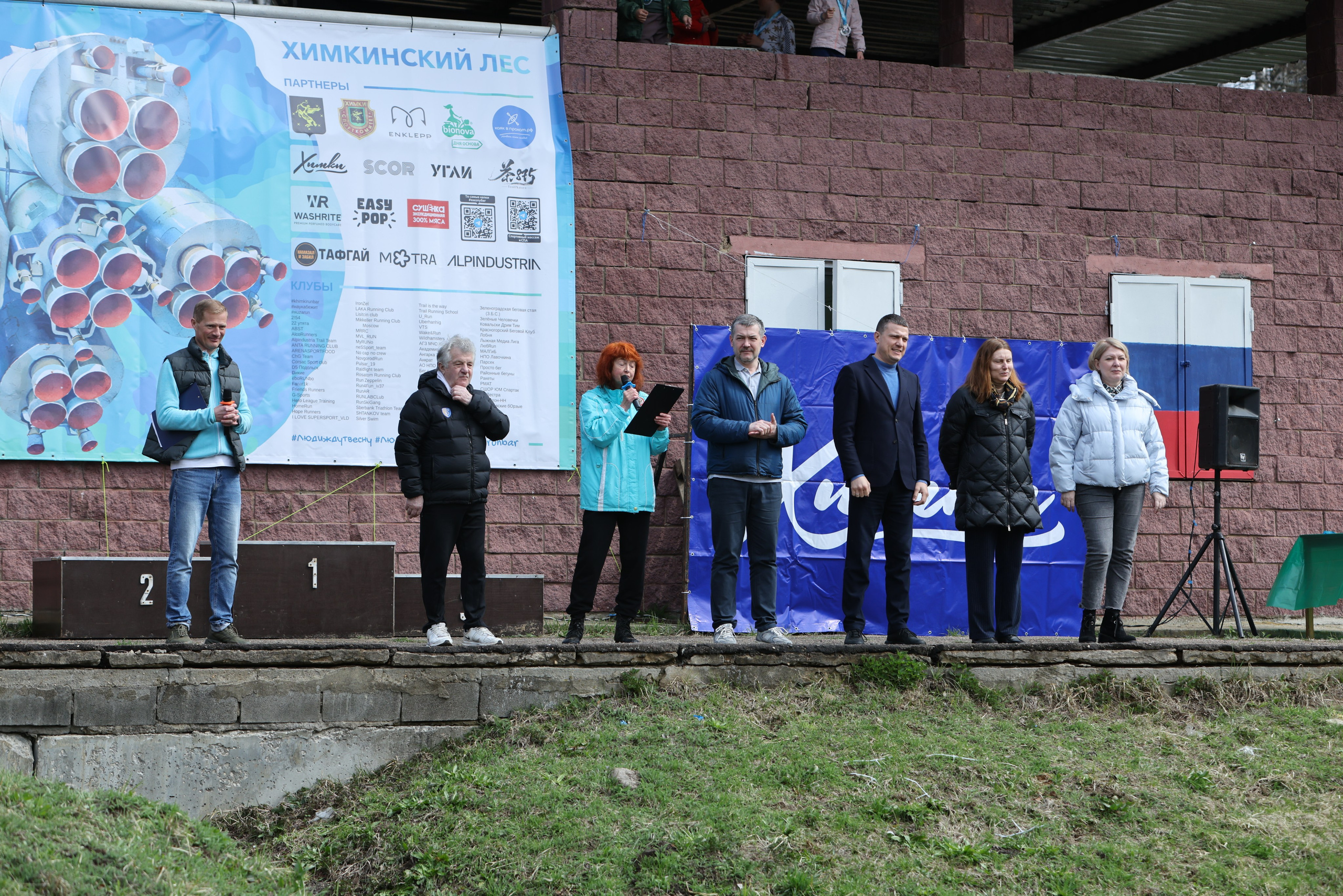 Трейл Химкинский лес, 12.04.26. Фотограф Сергей Ловкий