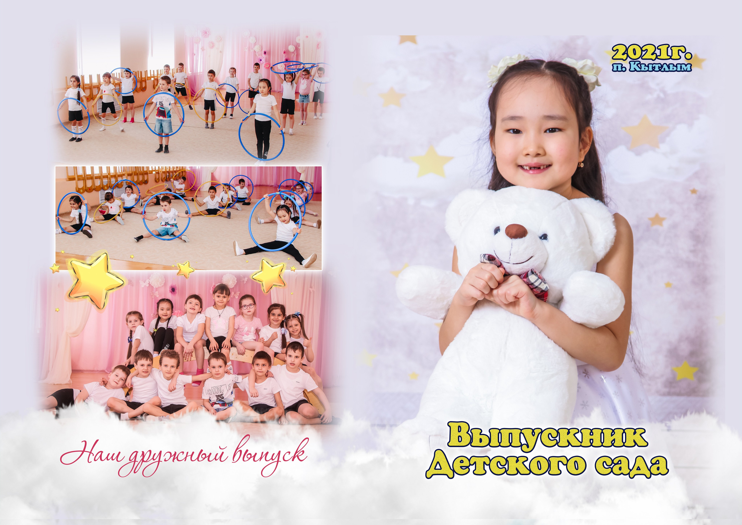 Альбомы для детских садов. Авторские туры с профессиональным фотографом