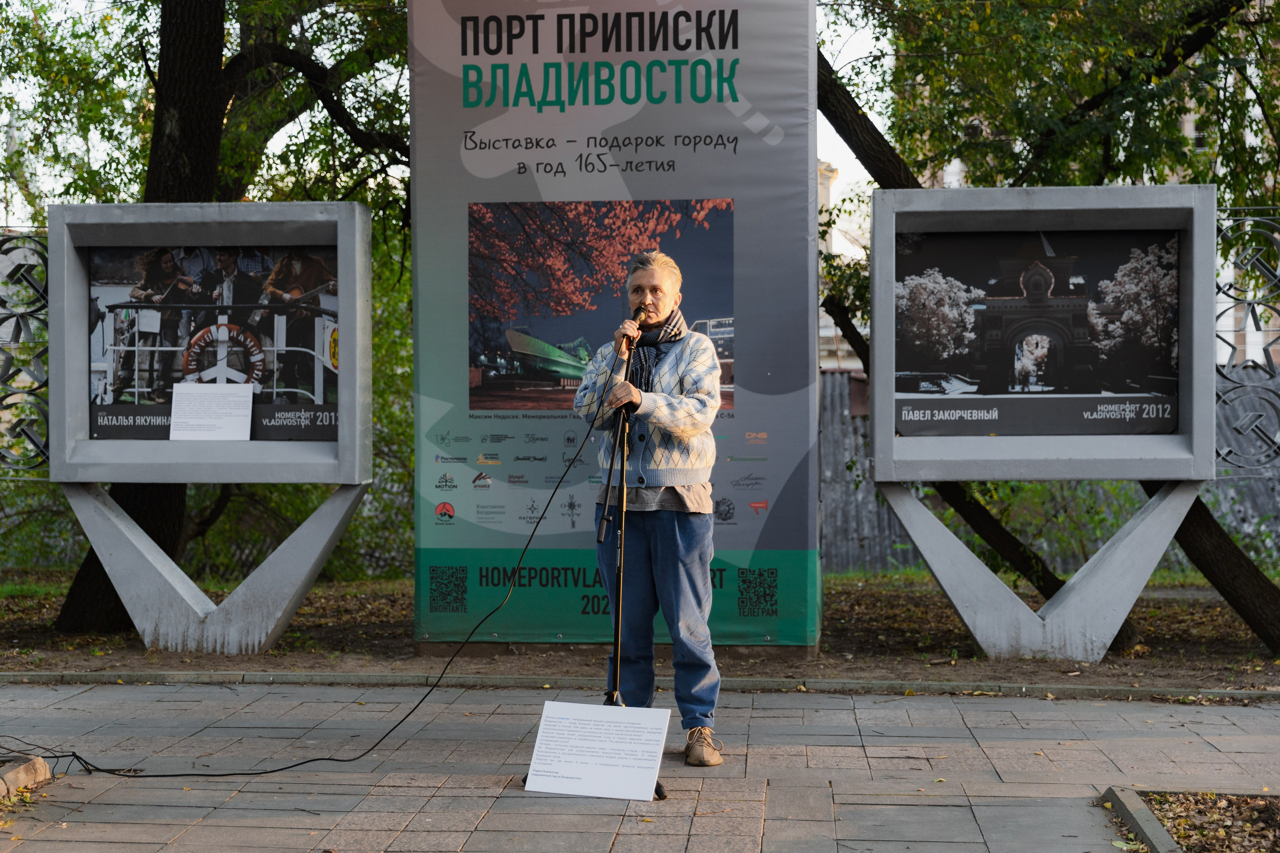 Горожане читают. Takamatsu Miya