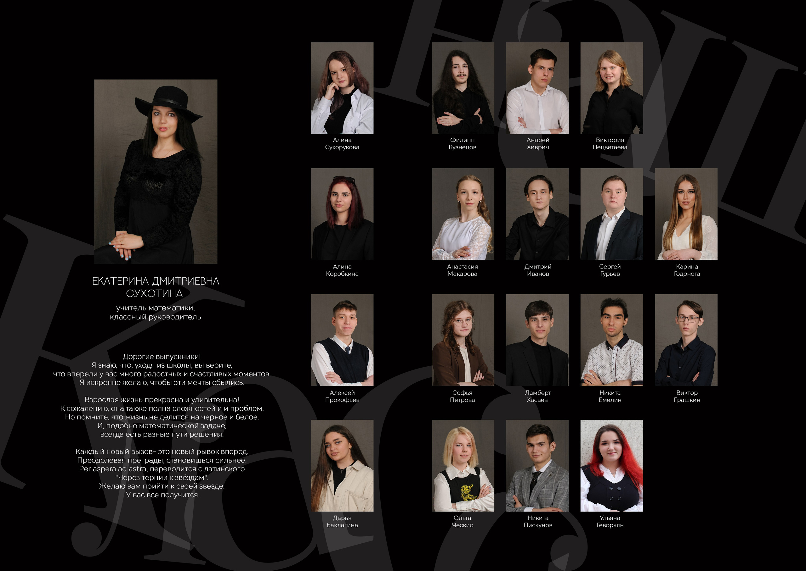 Выпускной альбом школа