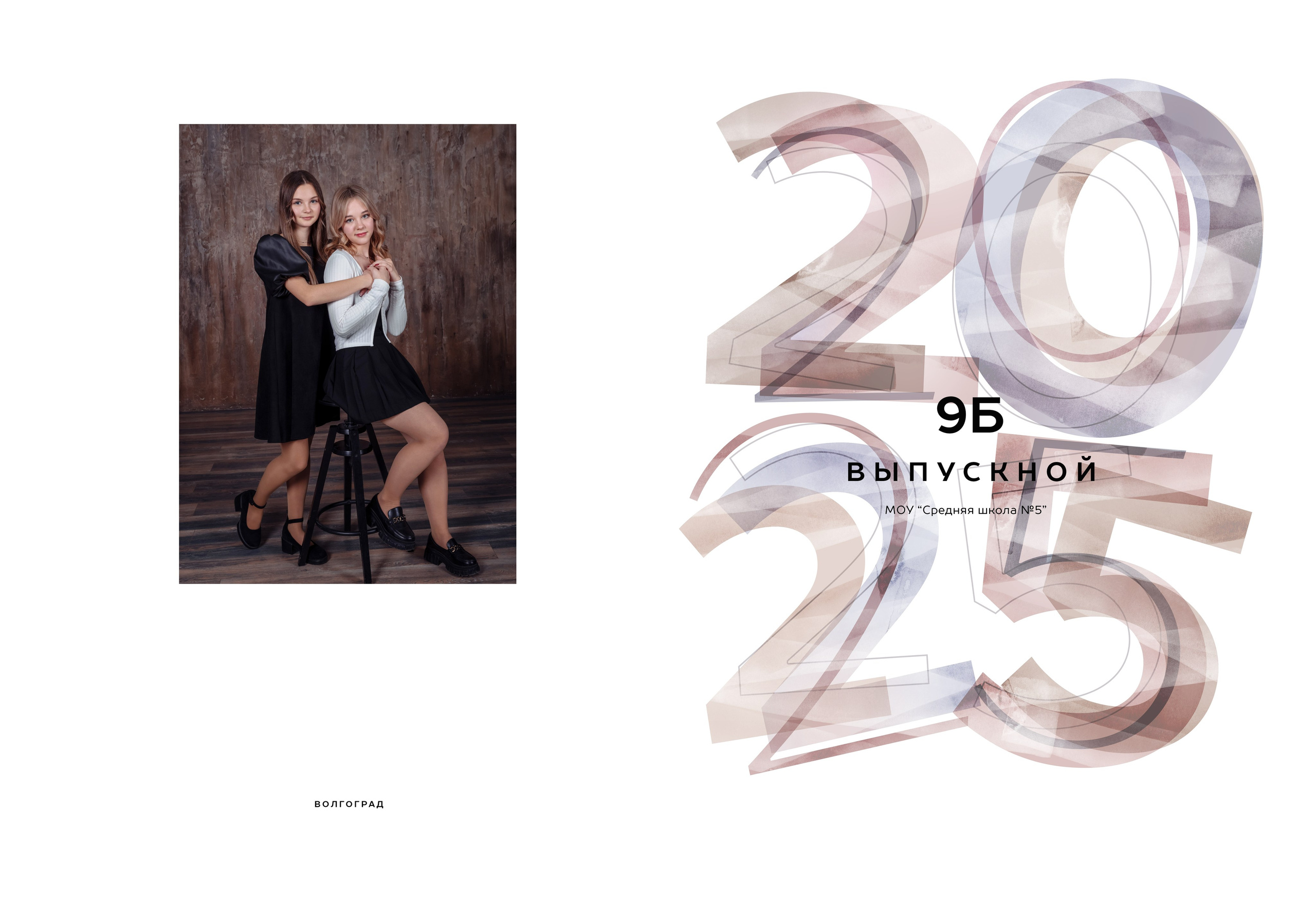 Выпускные альбомы для старших классов. Выпускные школьные фото­альбомы для школ и детских садов в Волгограде и Волжском