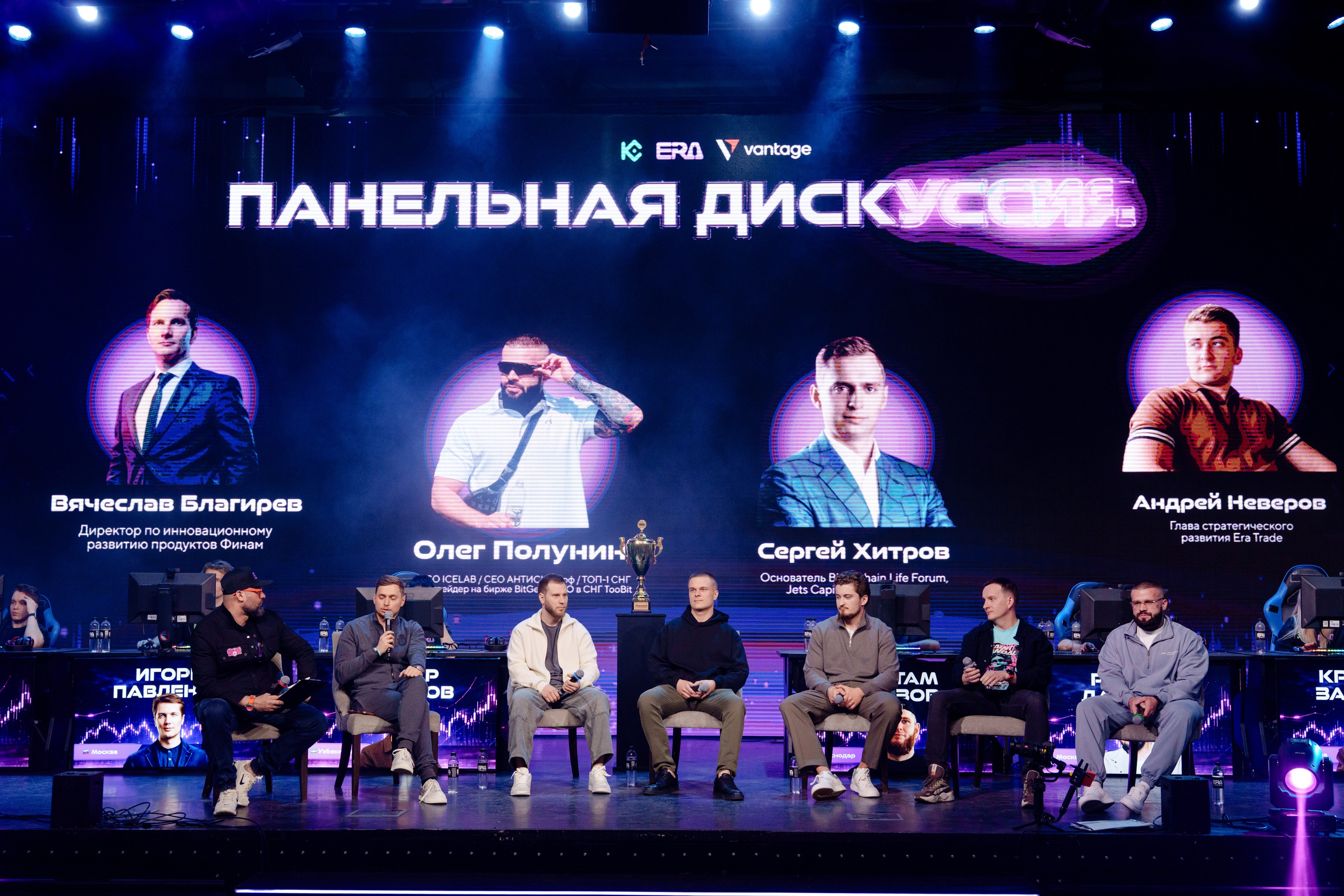 Турнир трейдеров в Москве. Репортажный фотограф Москва Сергей Дружинин