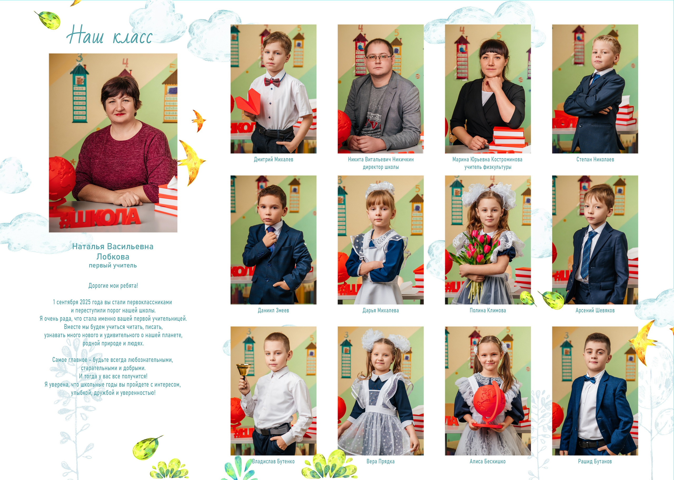 «Школьный сад». Школьный фотограф в Валуйках. Фотосессии для выпускников и изготовление выпускных альбомов в городе Валуйки и в Белгородской области