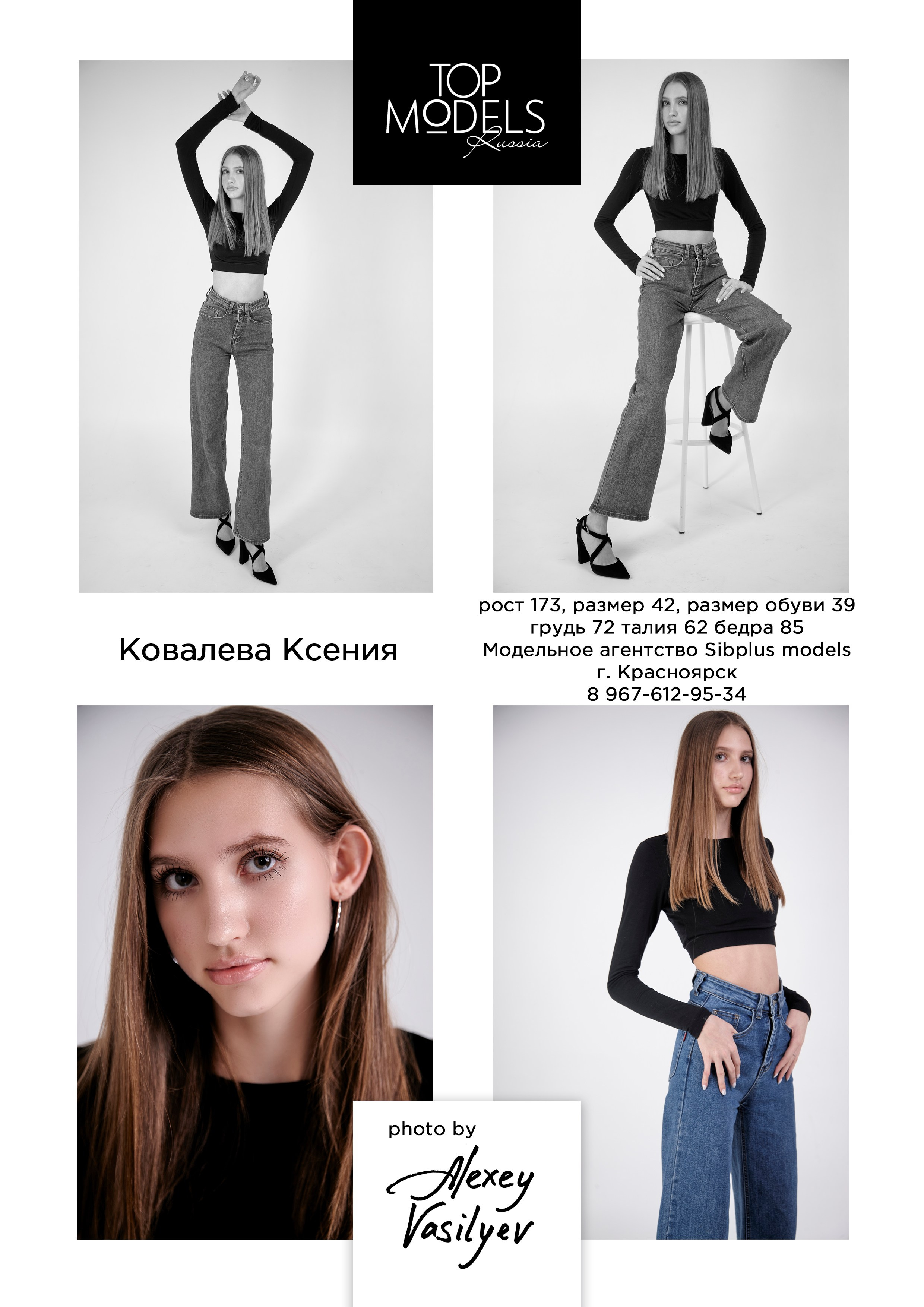 Модели от 14 до 25 лет. Каталог TOP MODELS RUSSIA