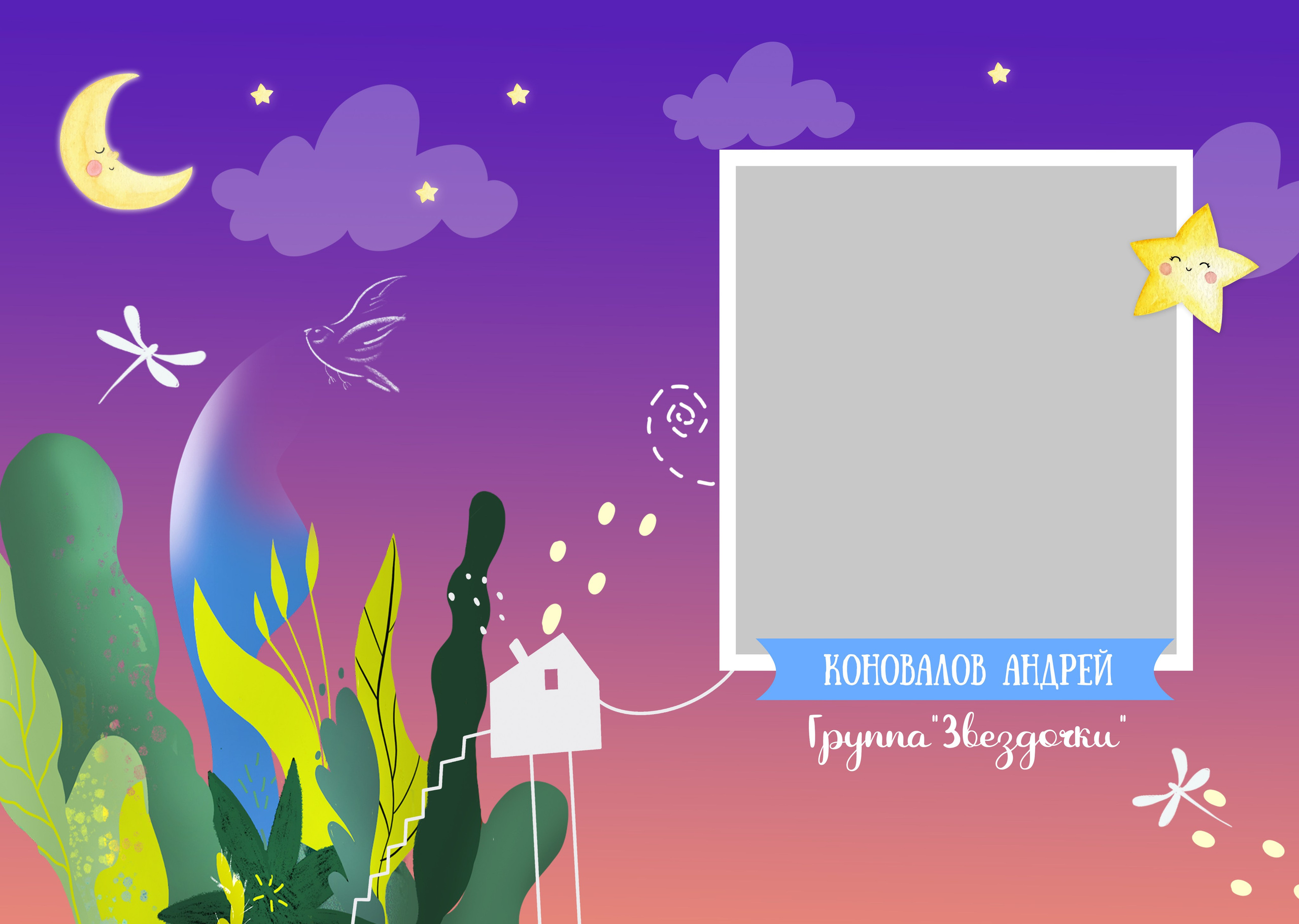 Сказки на ночь. Детский фотограф. «Ожившие» фото, г. Нижневартовск