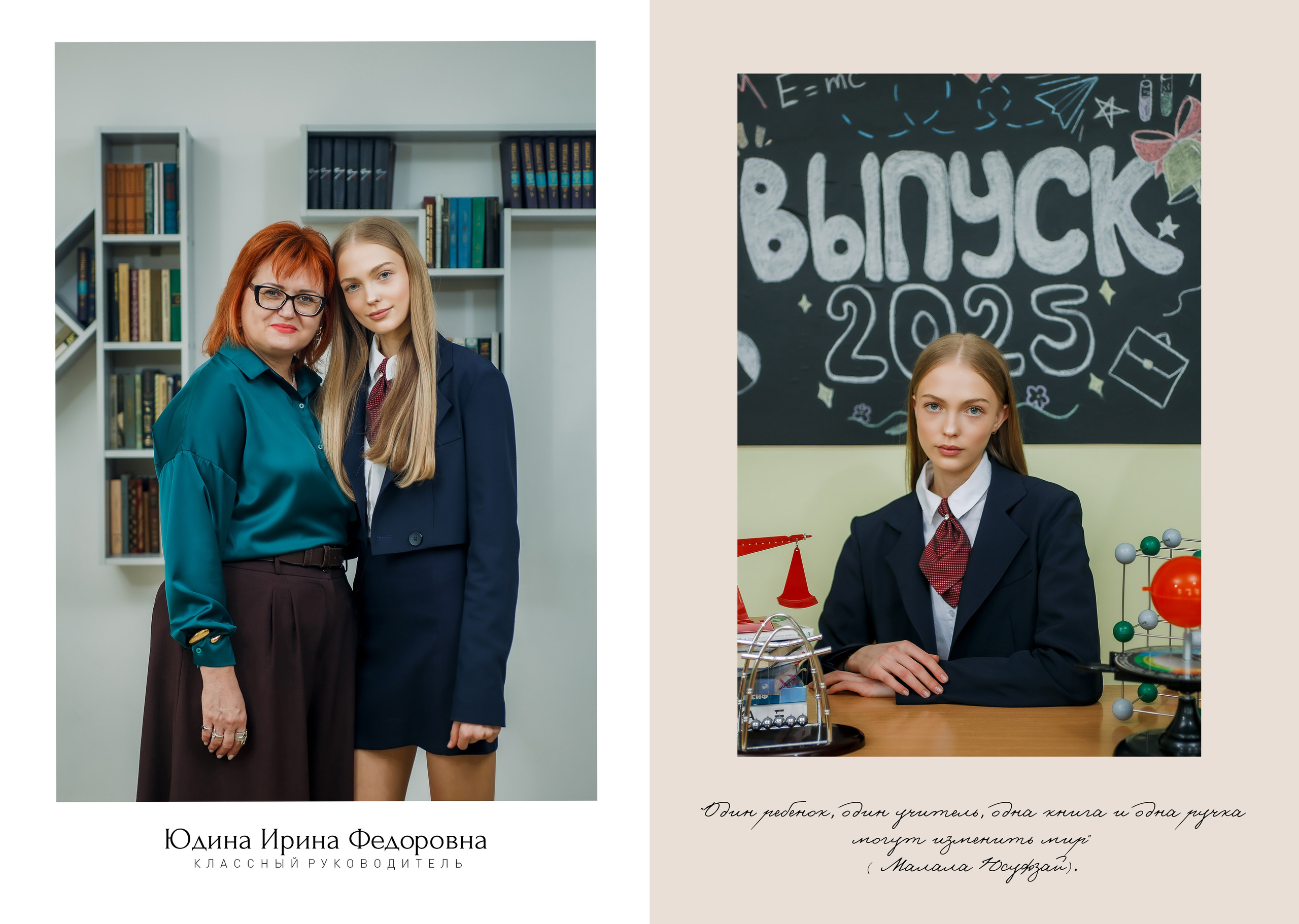 9-11 классы. Фотограф Саранск Екатерина Жукова