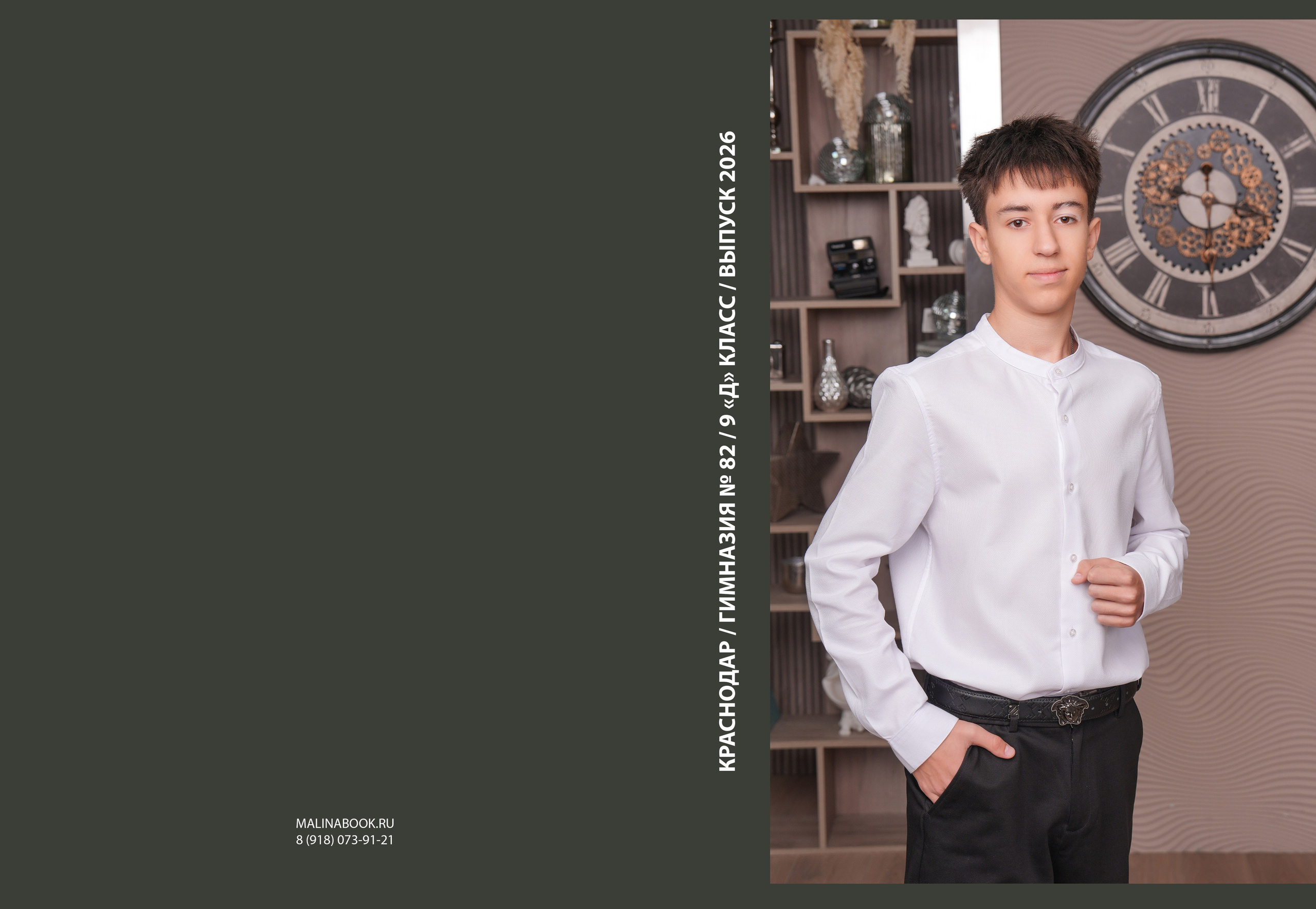 ГИМНАЗИЯ 82 9 Д. Красивый выпускной альбом в Краснодаре