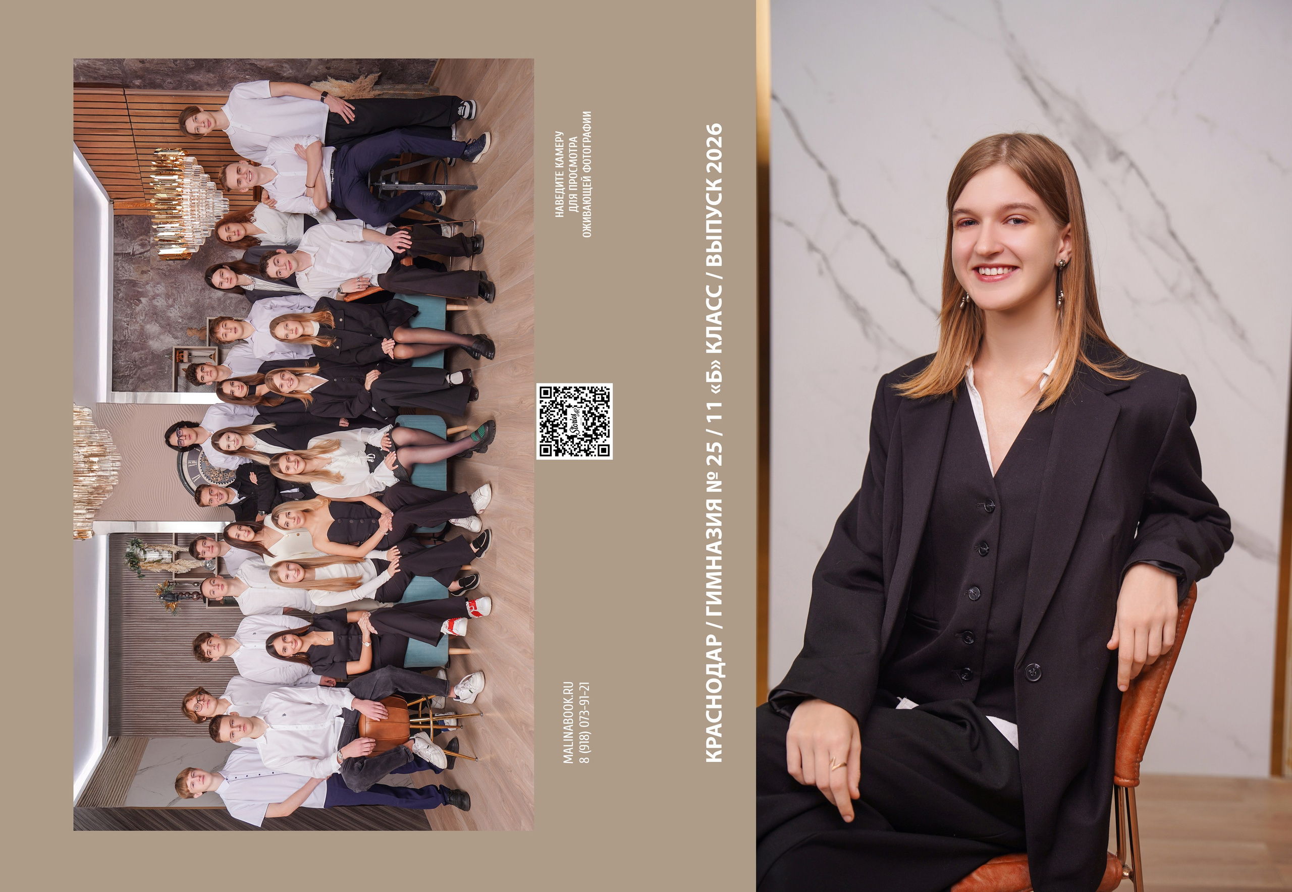 ГИМНАЗИЯ 25-11Б. Красивый выпускной альбом в Краснодаре