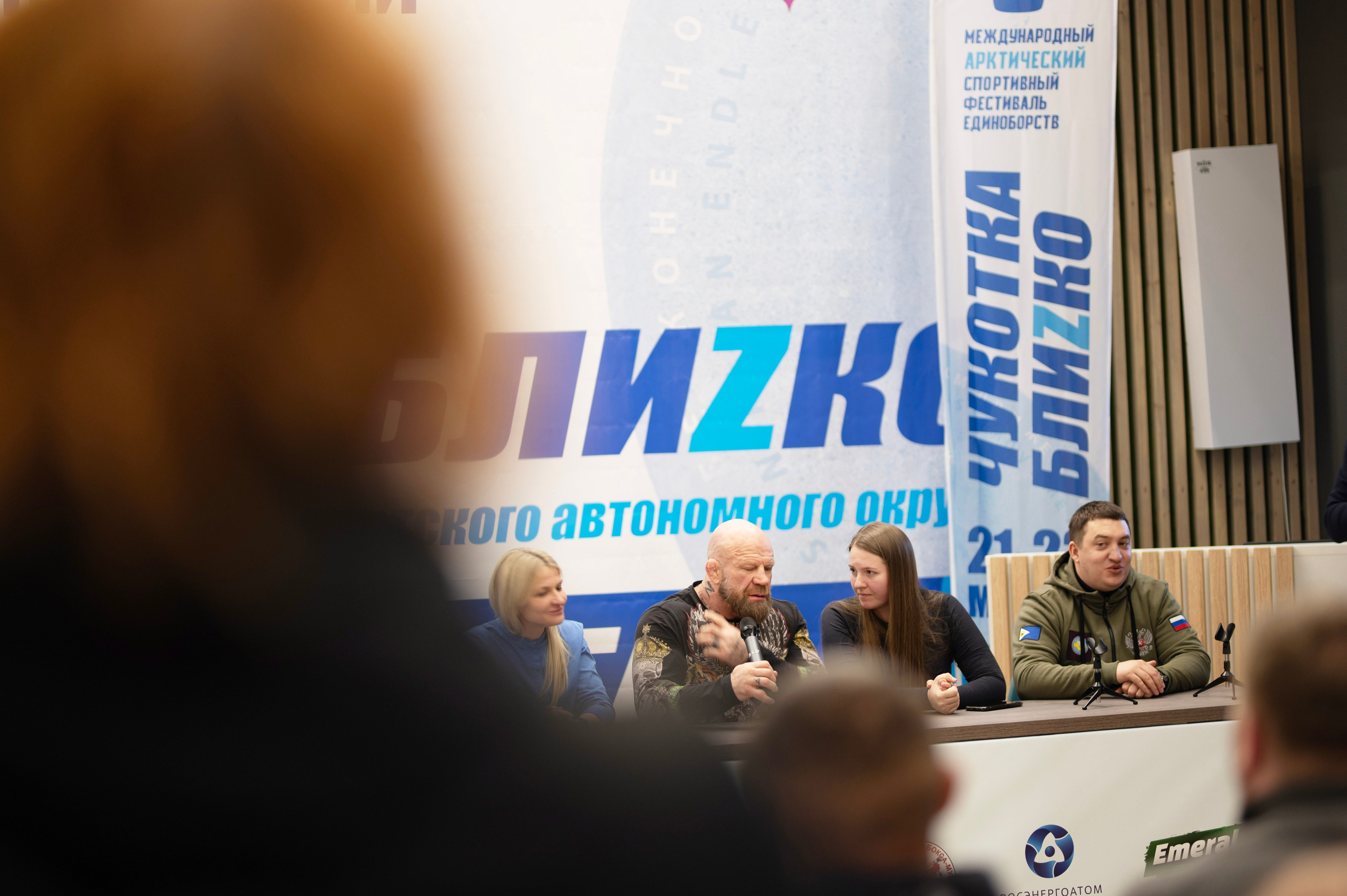 Чукотка, Фестиваль единоборств. De_ross photo. Москва. Санкт-Петербург. Россия