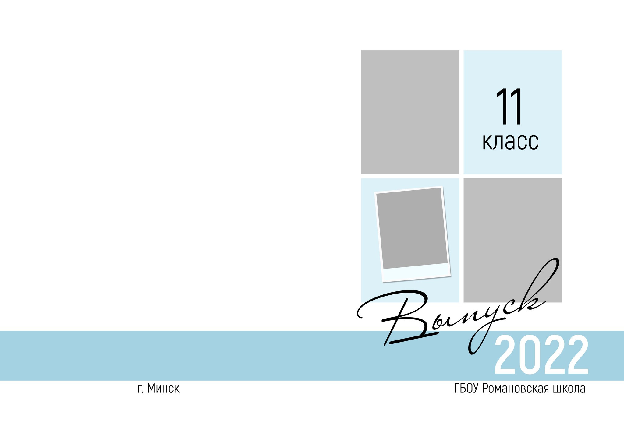 ВЫПУСКНОЙ АЛЬБОМ. Medlori fotobook Выпускные альбомы в Липецке Лариса Медведева