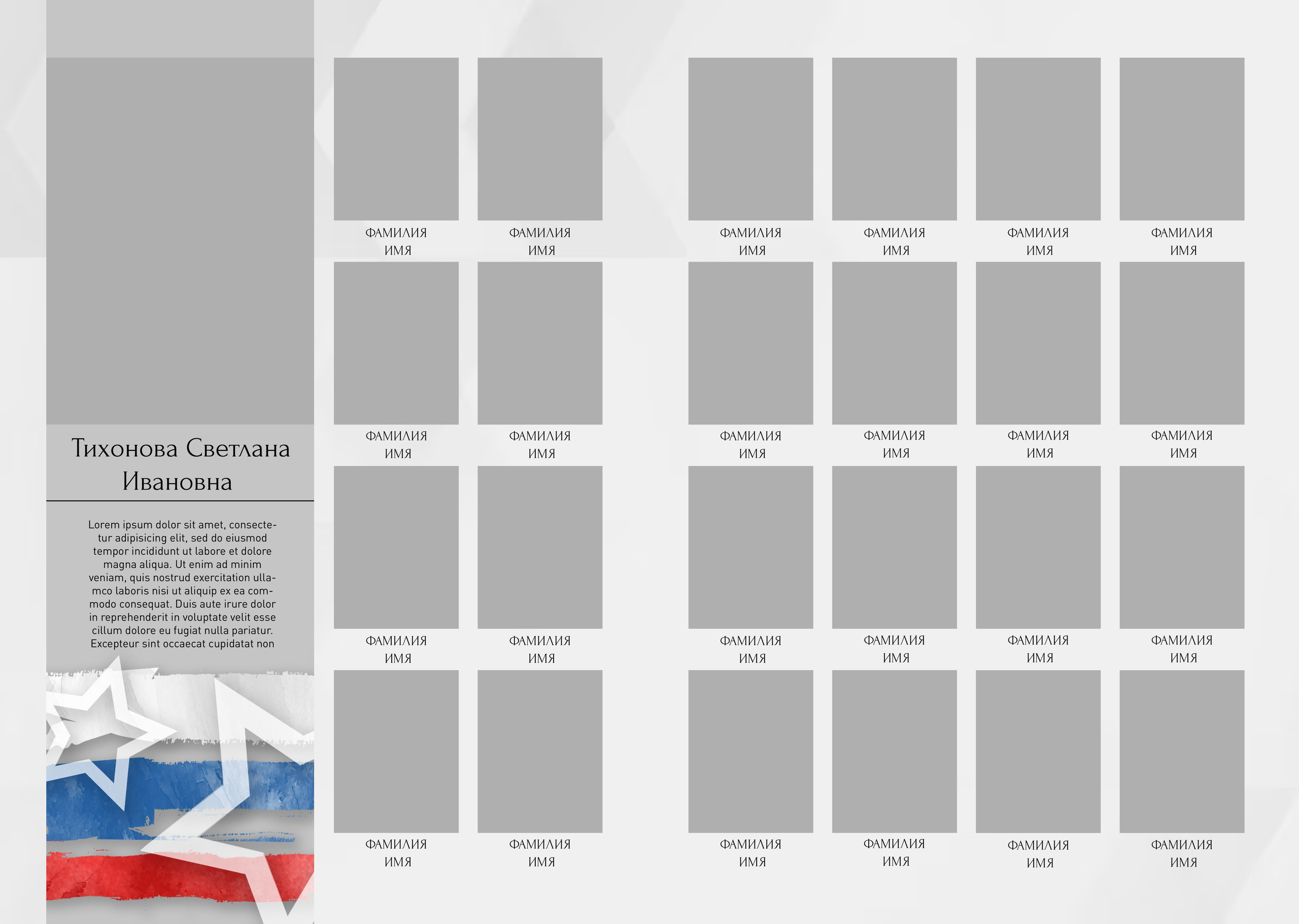 Дизайн для Кадетов «Родина». Medlori fotobook Выпускные альбомы в Липецке Лариса Медведева