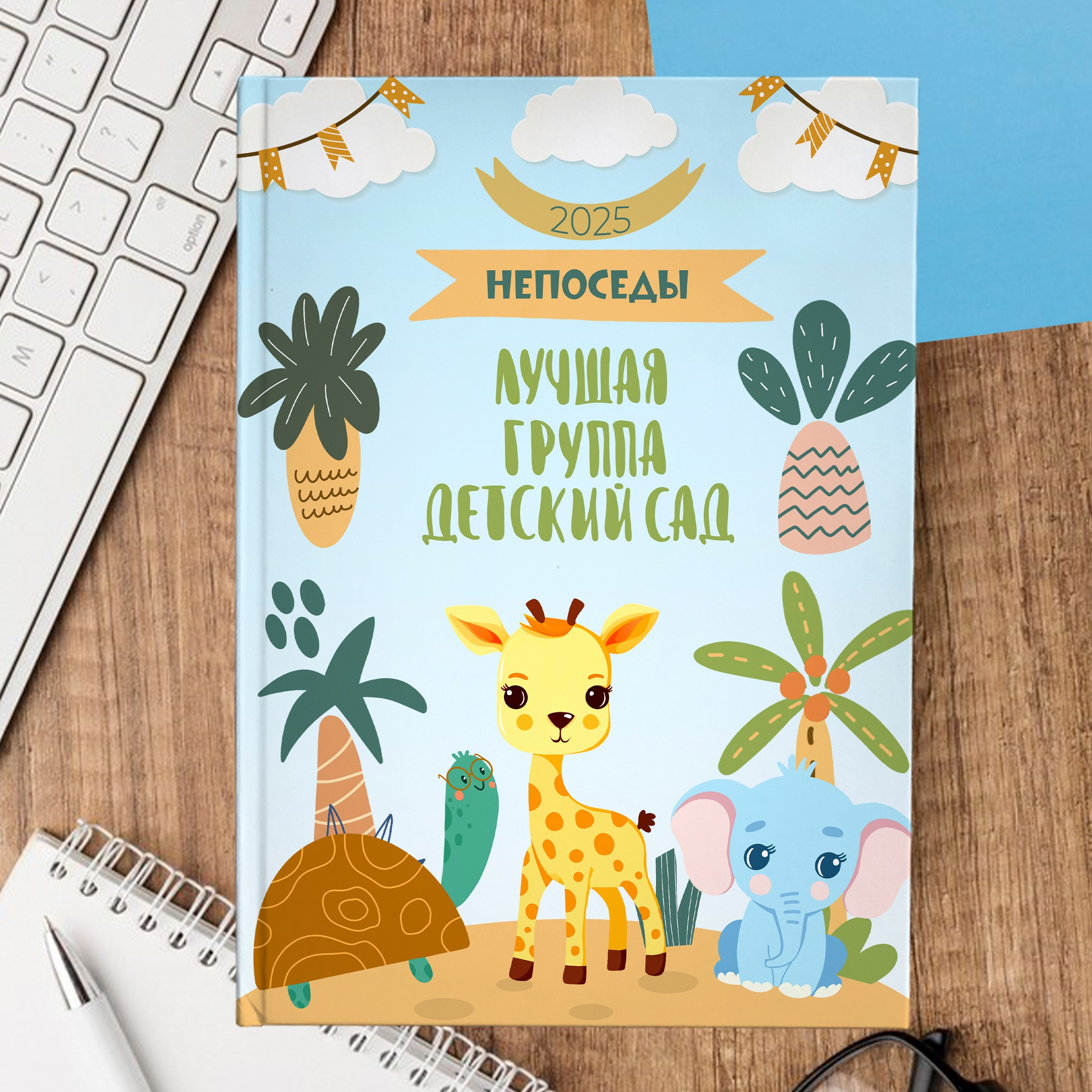 Дизайн Сафари для детского сада. Medlori fotobook Выпускные альбомы в Липецке Лариса Медведева