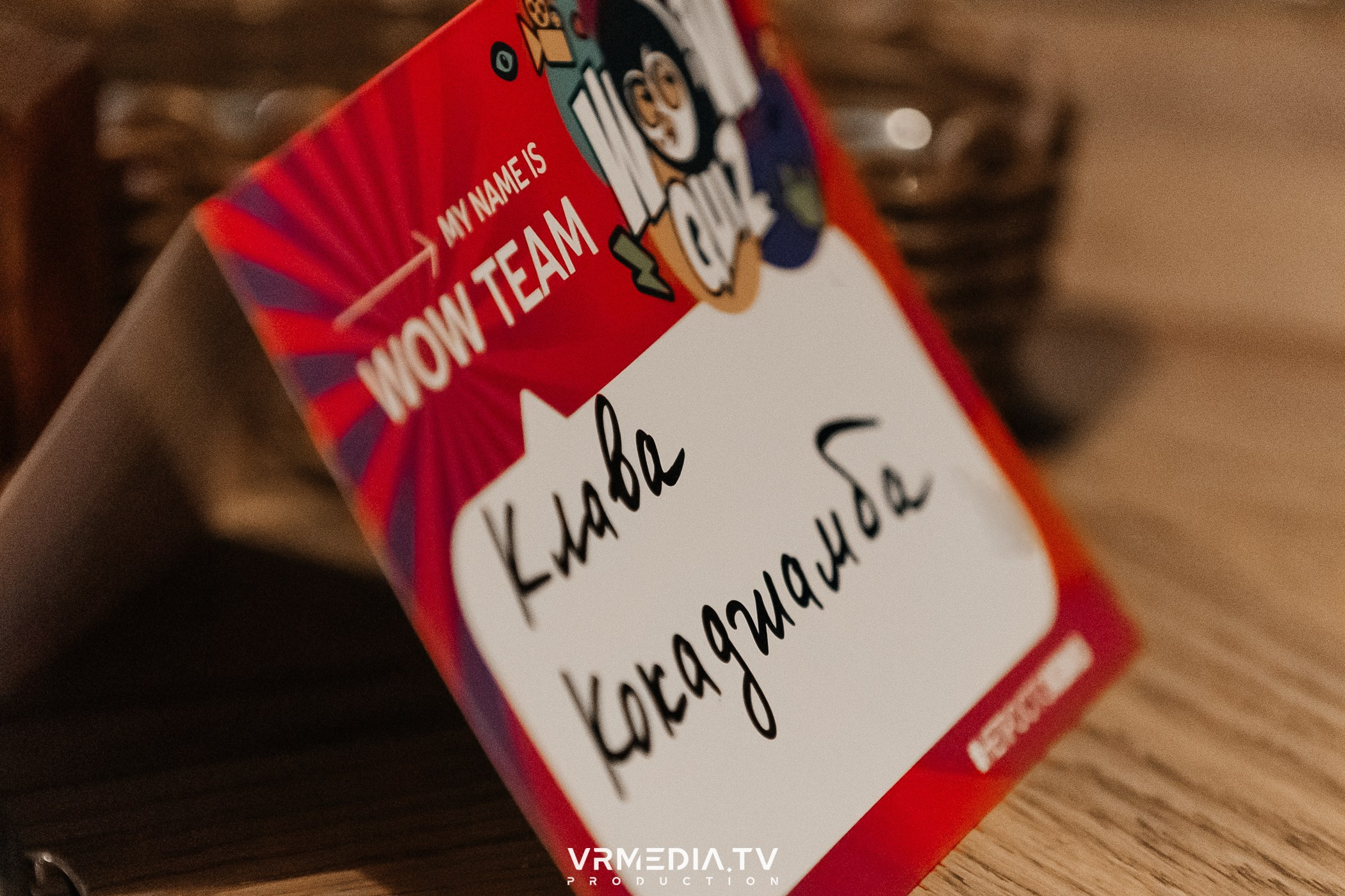 Wow Quiz в ресторане «Мюнхен»