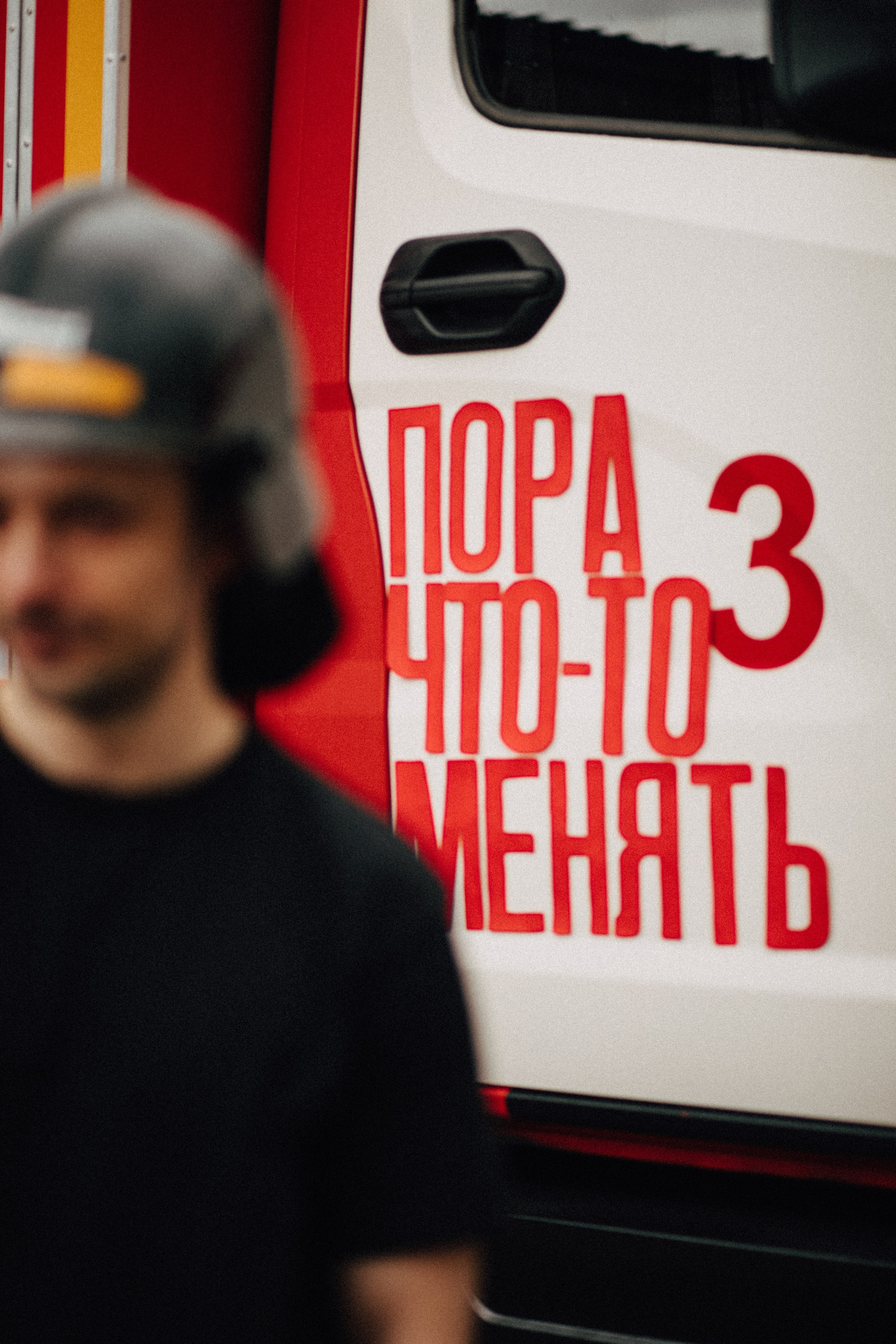 ПОЖАРНАЯ МАШИНА. Елизавета Федотова | фэшн-фотограф