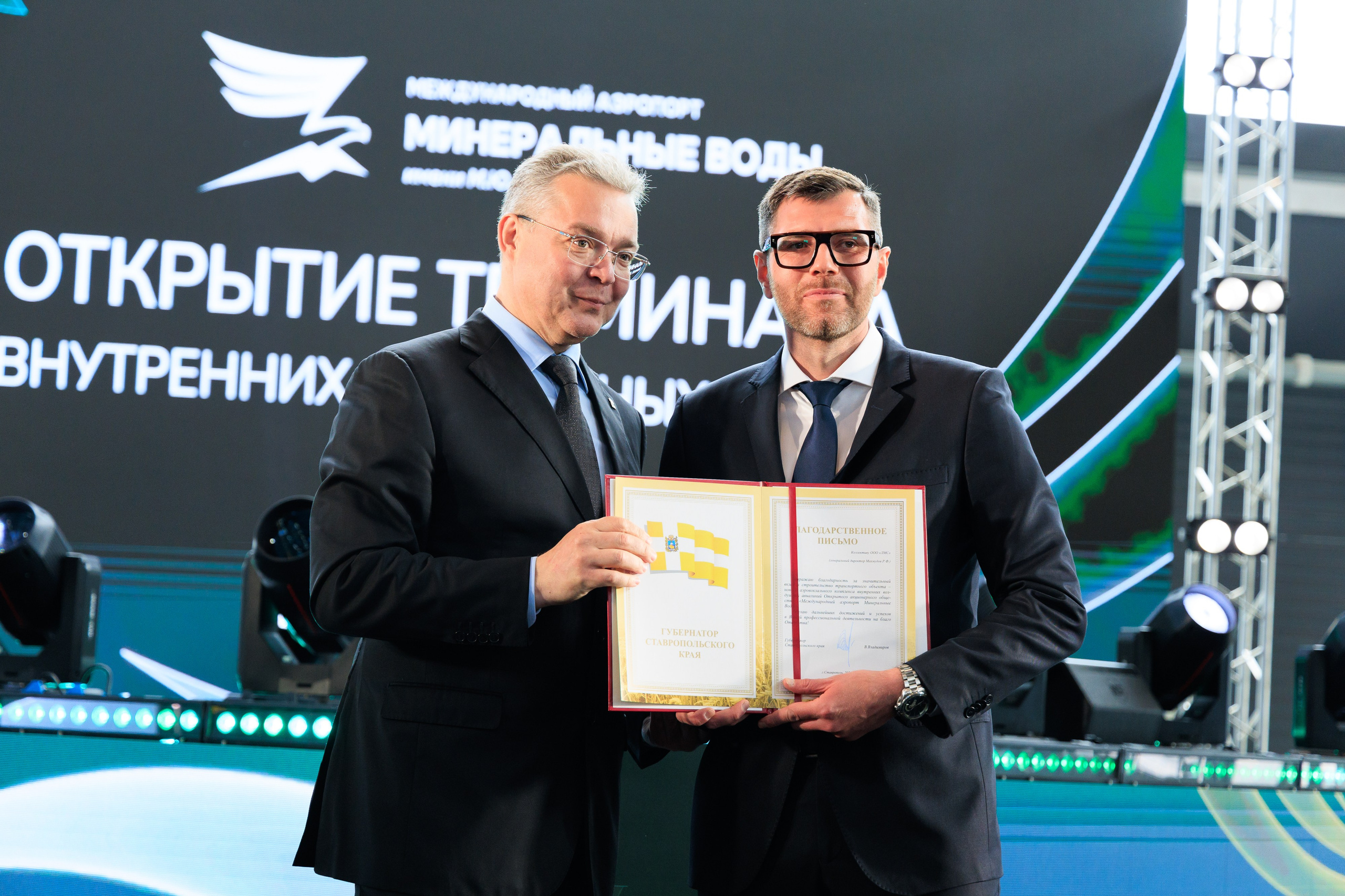 Открытие нового терминала Международного аэропорта Минеральные воды им. М. Ю. Лермонтова!. Репортажный и свадебный фотограф Пятигорск и КМВ