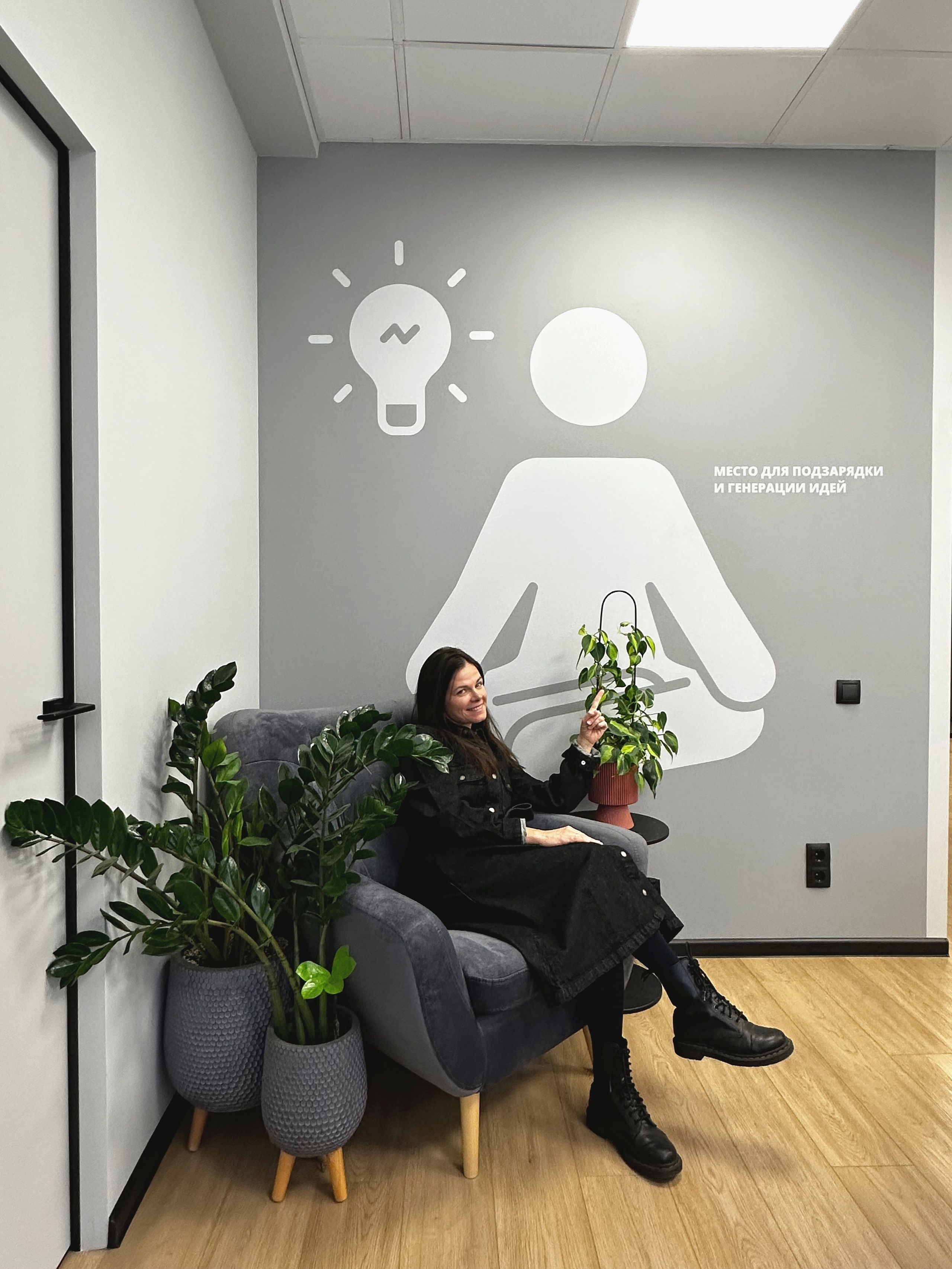 Второй офис — тоже Дом. Москва. Павлова Евгения