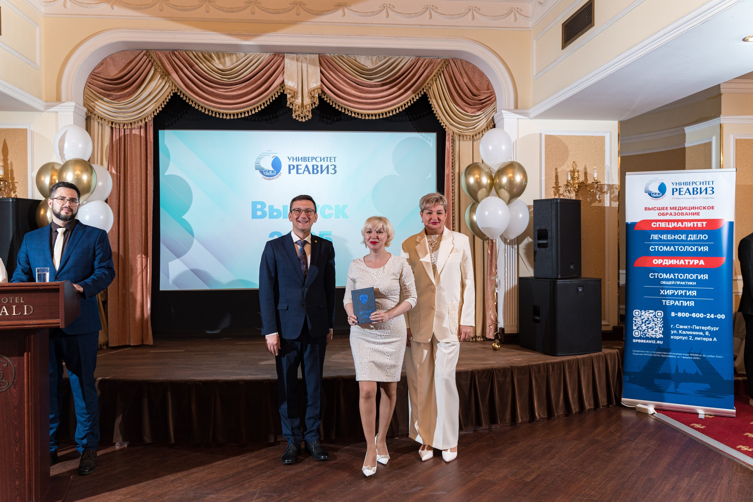 Вручение дипломов