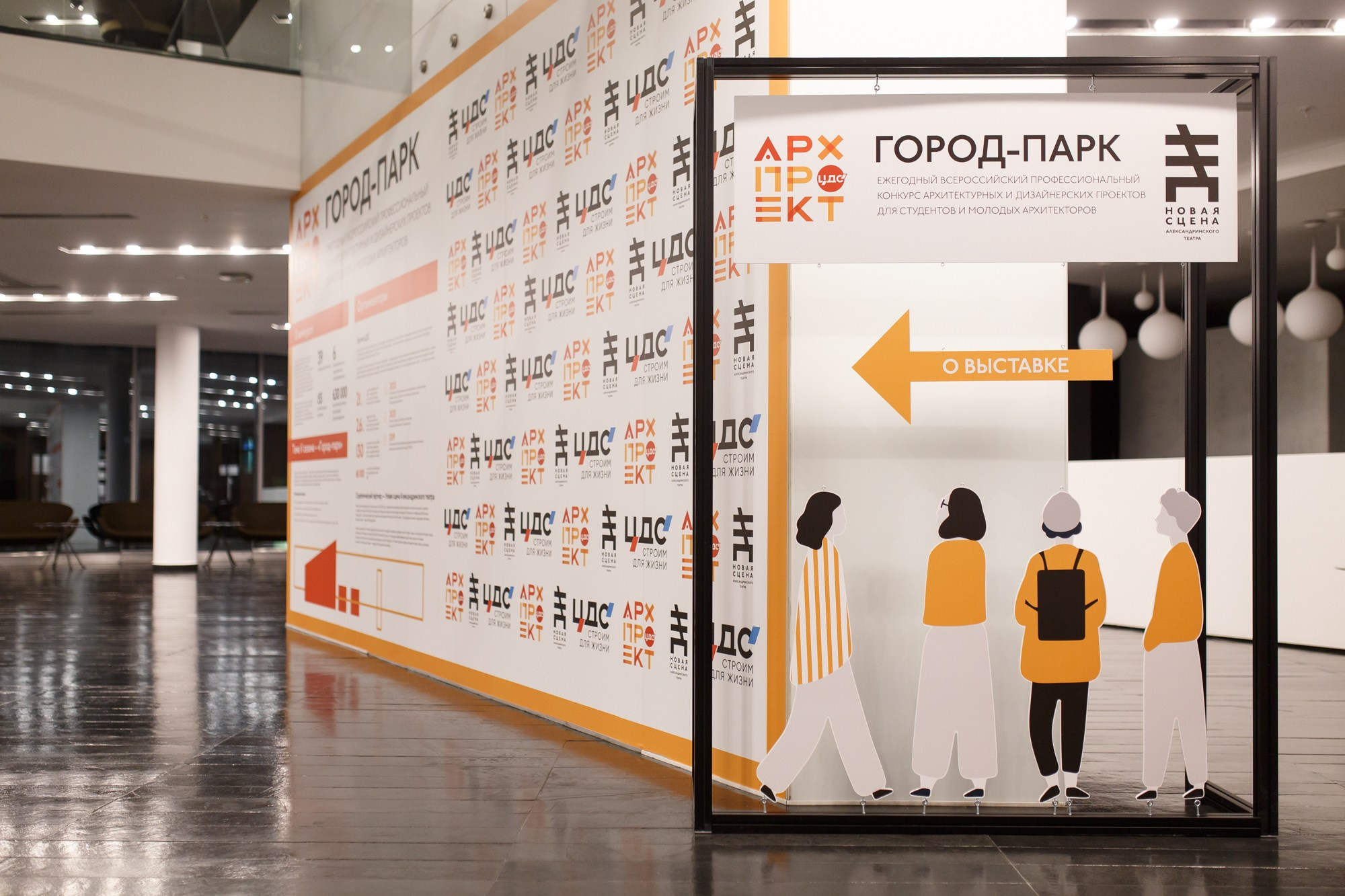 «Архпроект-2020». Рабочая сторона — бизнес портрет и репортаж в Санкт-Петербурге