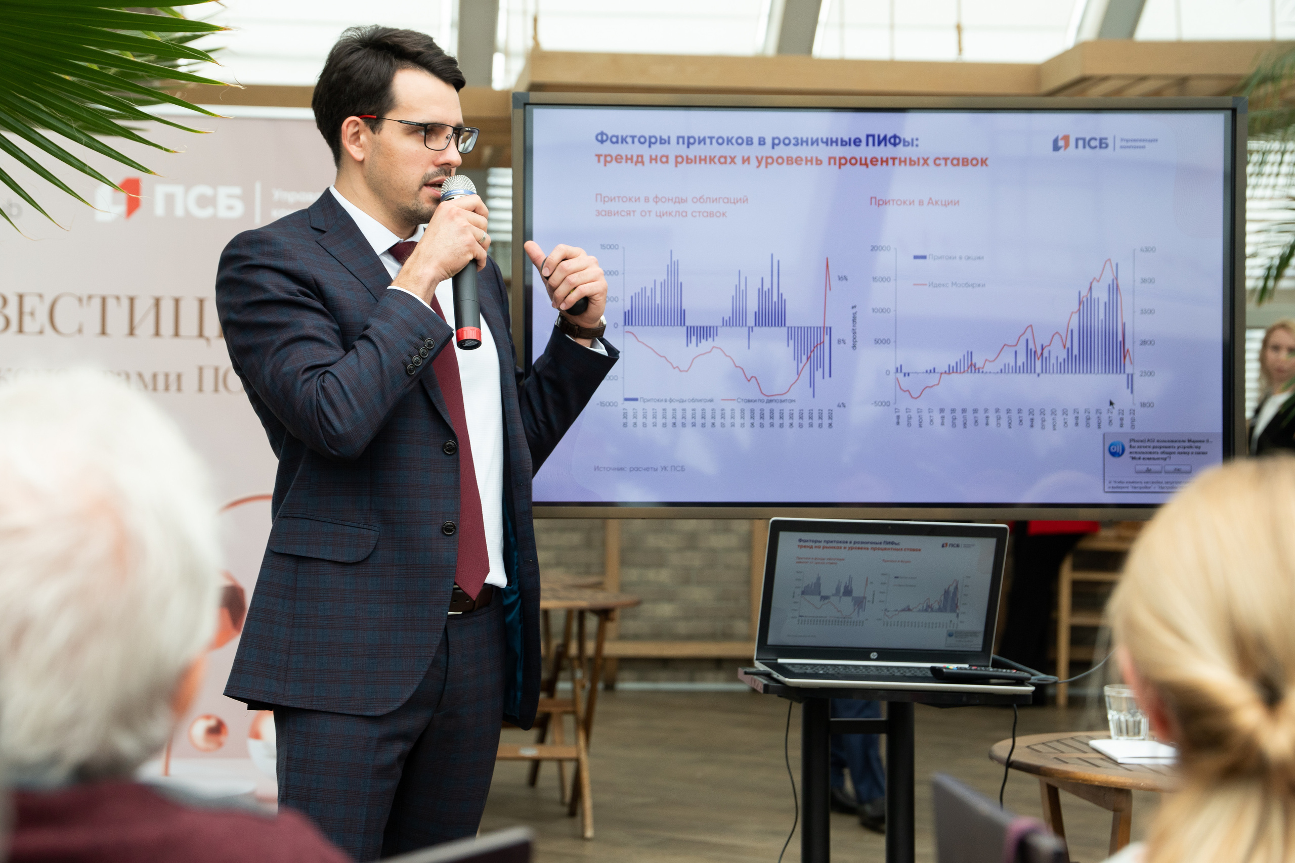 Конференция ПСБ. Photography&Video