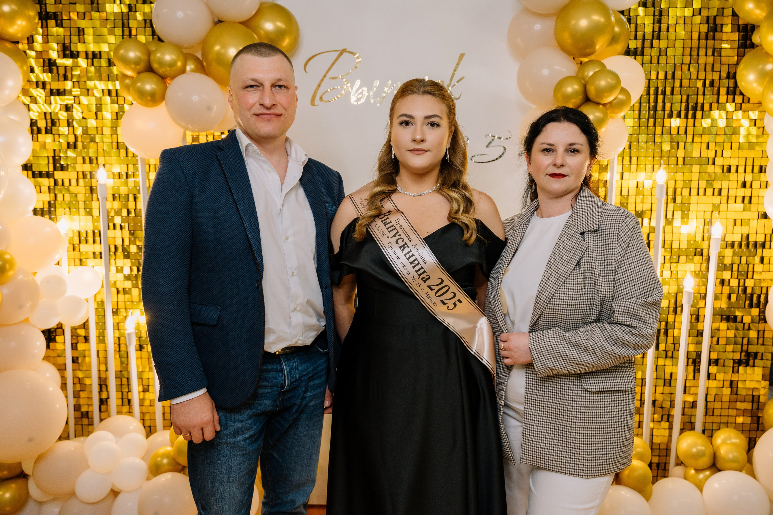 Выпускной 15 школа