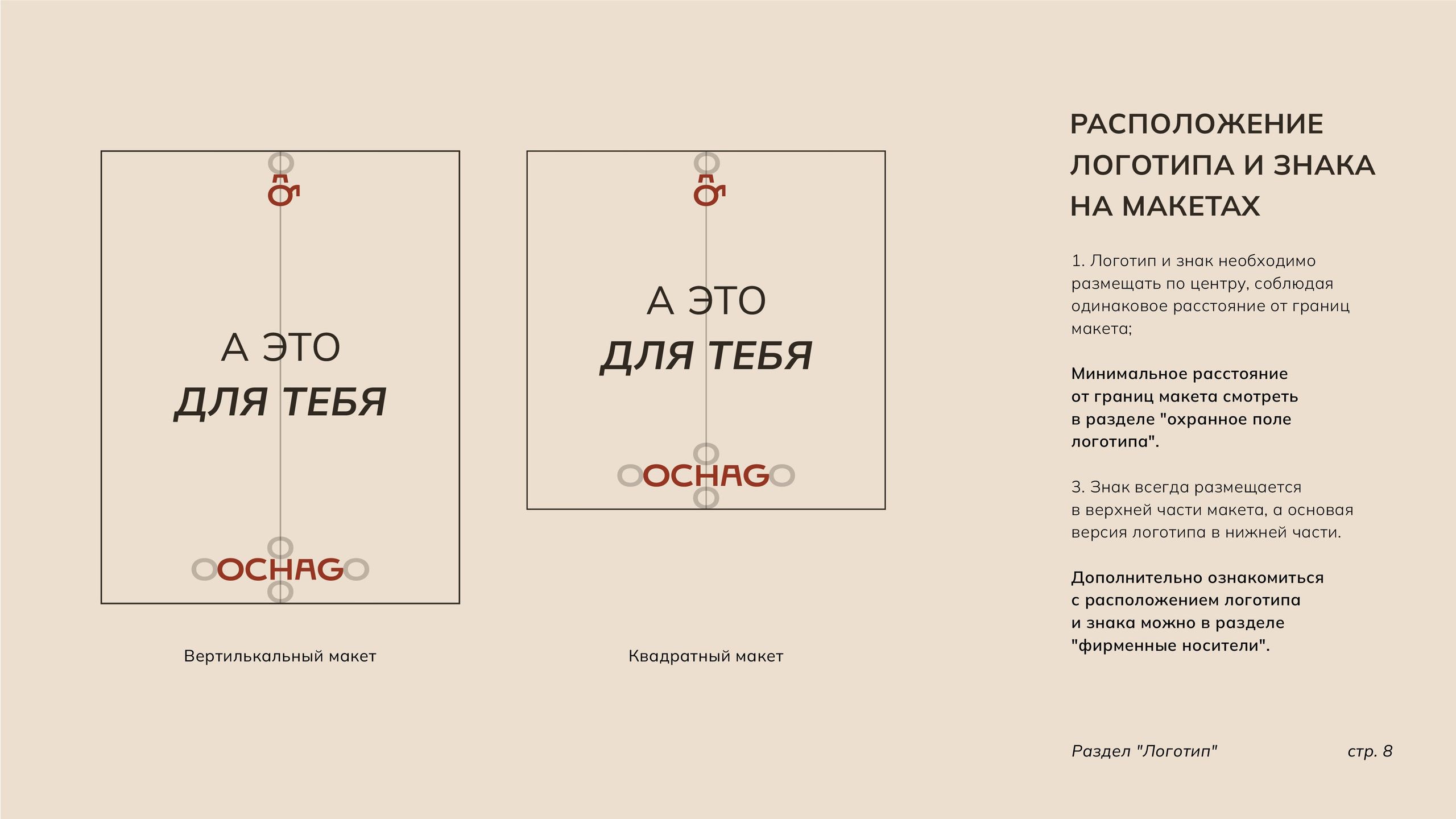 Фирменный стиль. Разработка фирменного стиля, брендбука, логотипа (логобука), инфографика для маркетплейсов, Новосибирск