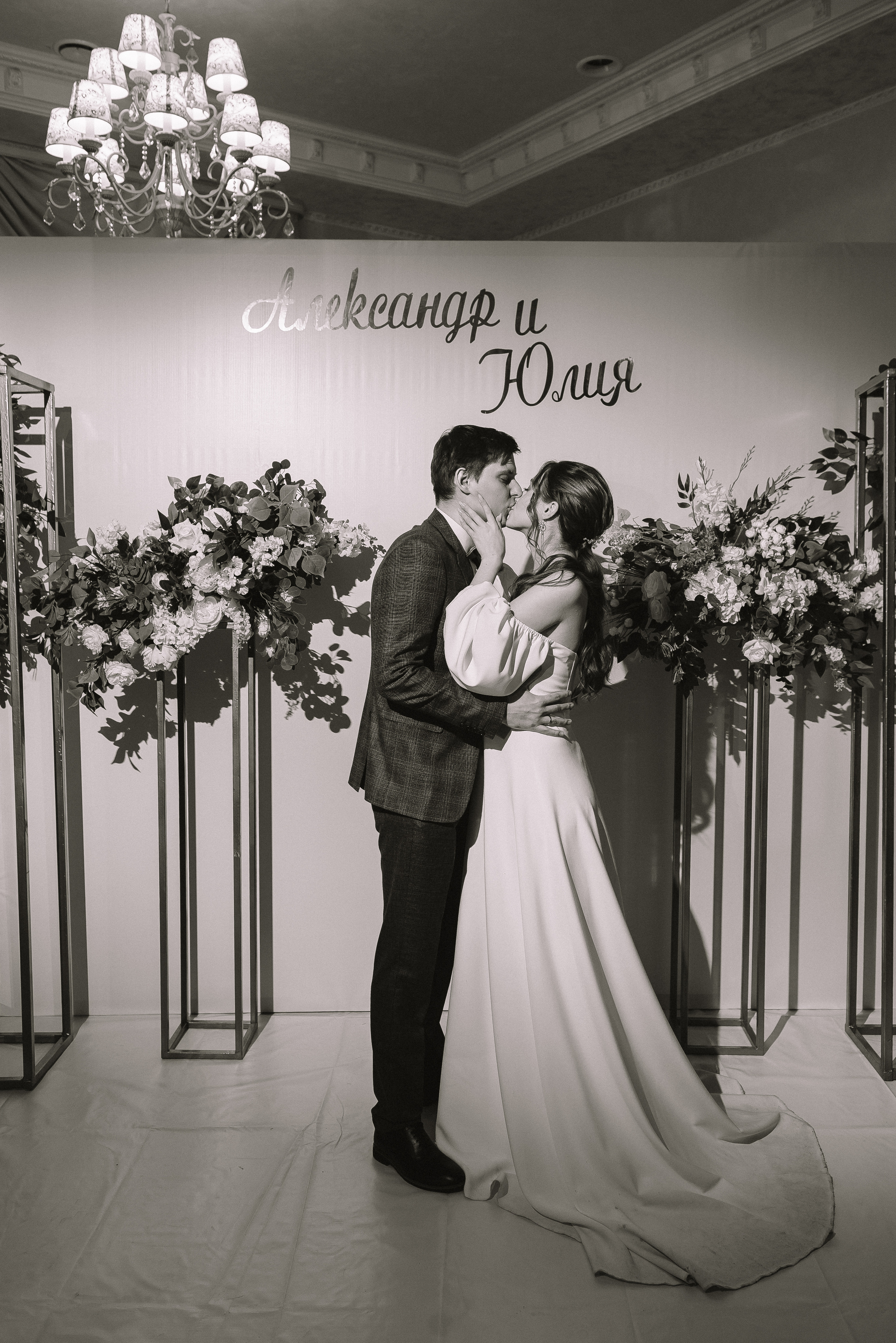 Юля + Саша. Свадебный и семейный фотограф в Волгограде Олеся Лисицкая