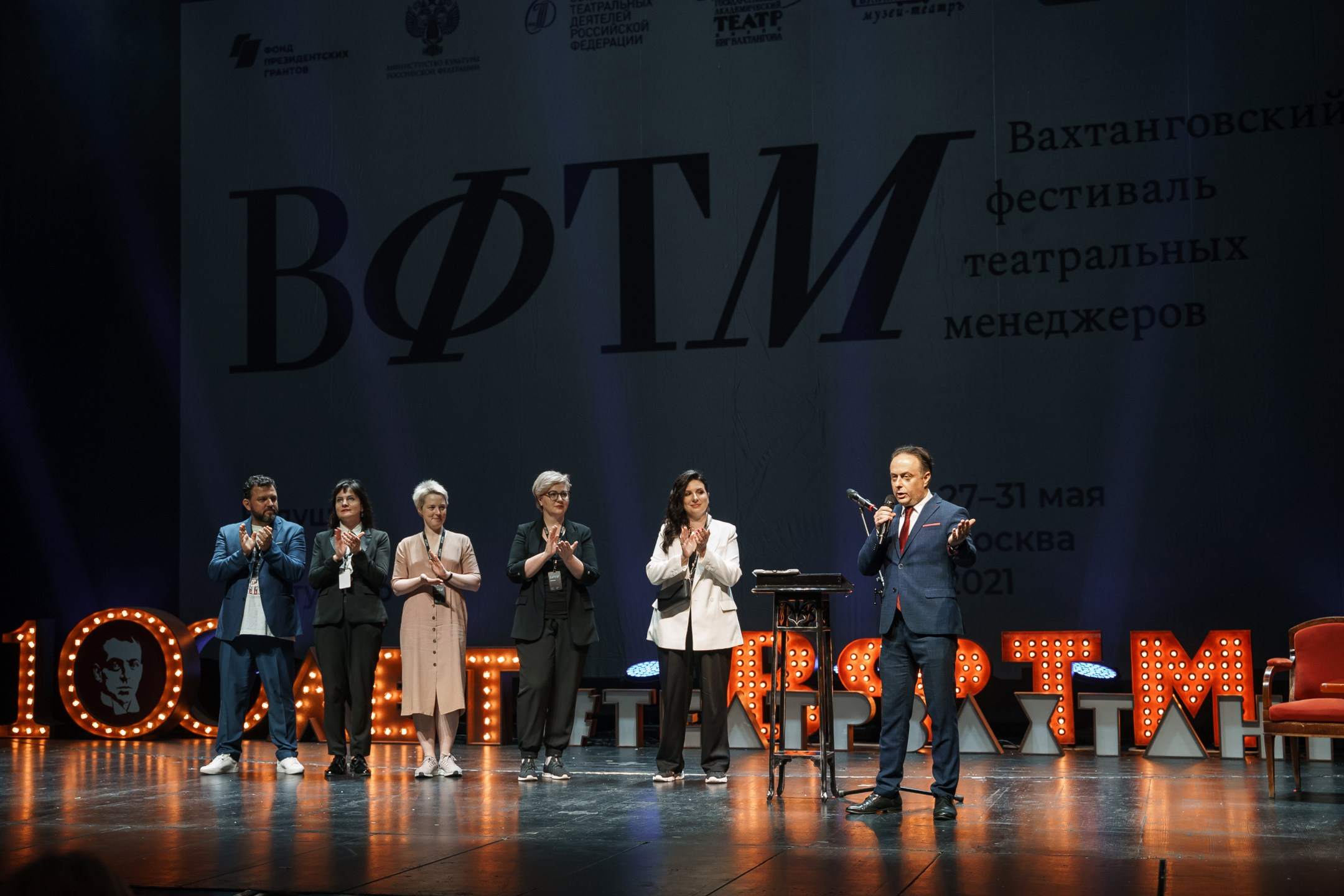 Форум театральных менеджеров в Вахтанговском театре. Андрей Сухинин репортажный свадебный фотограф Санкт-Петербург