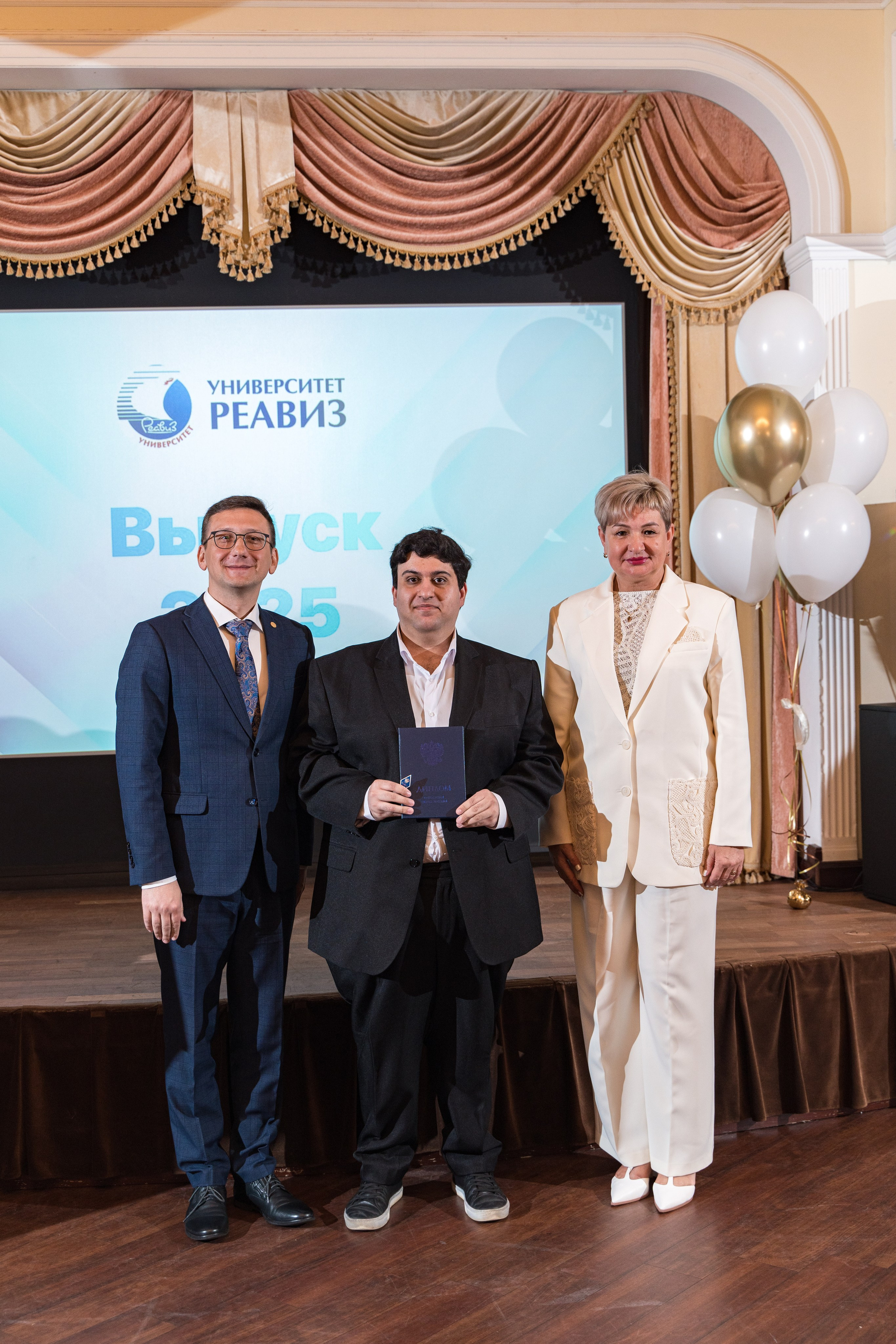 Вручение дипломов