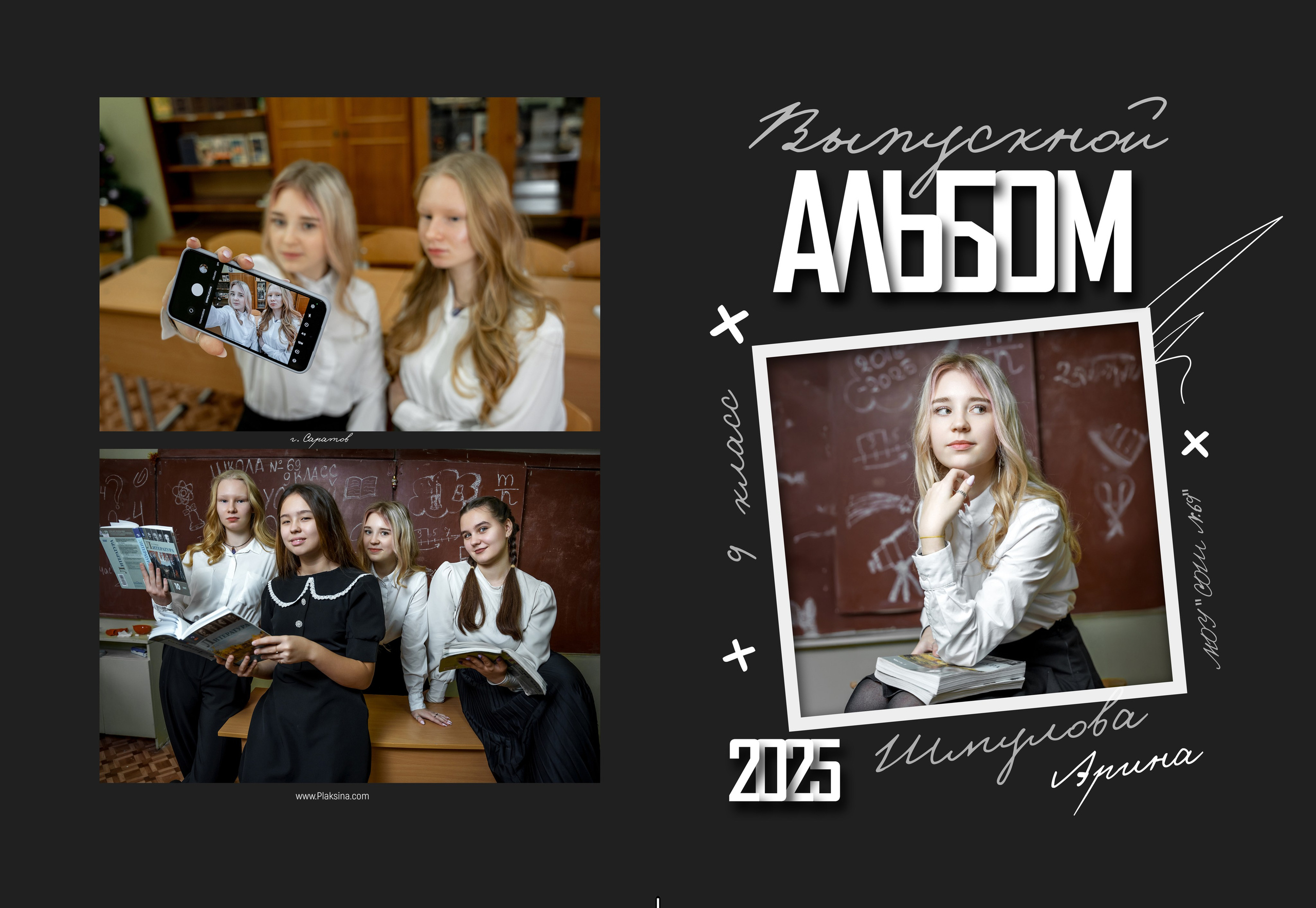 Планшет. Ольга Плаксина фотограф в Саратове