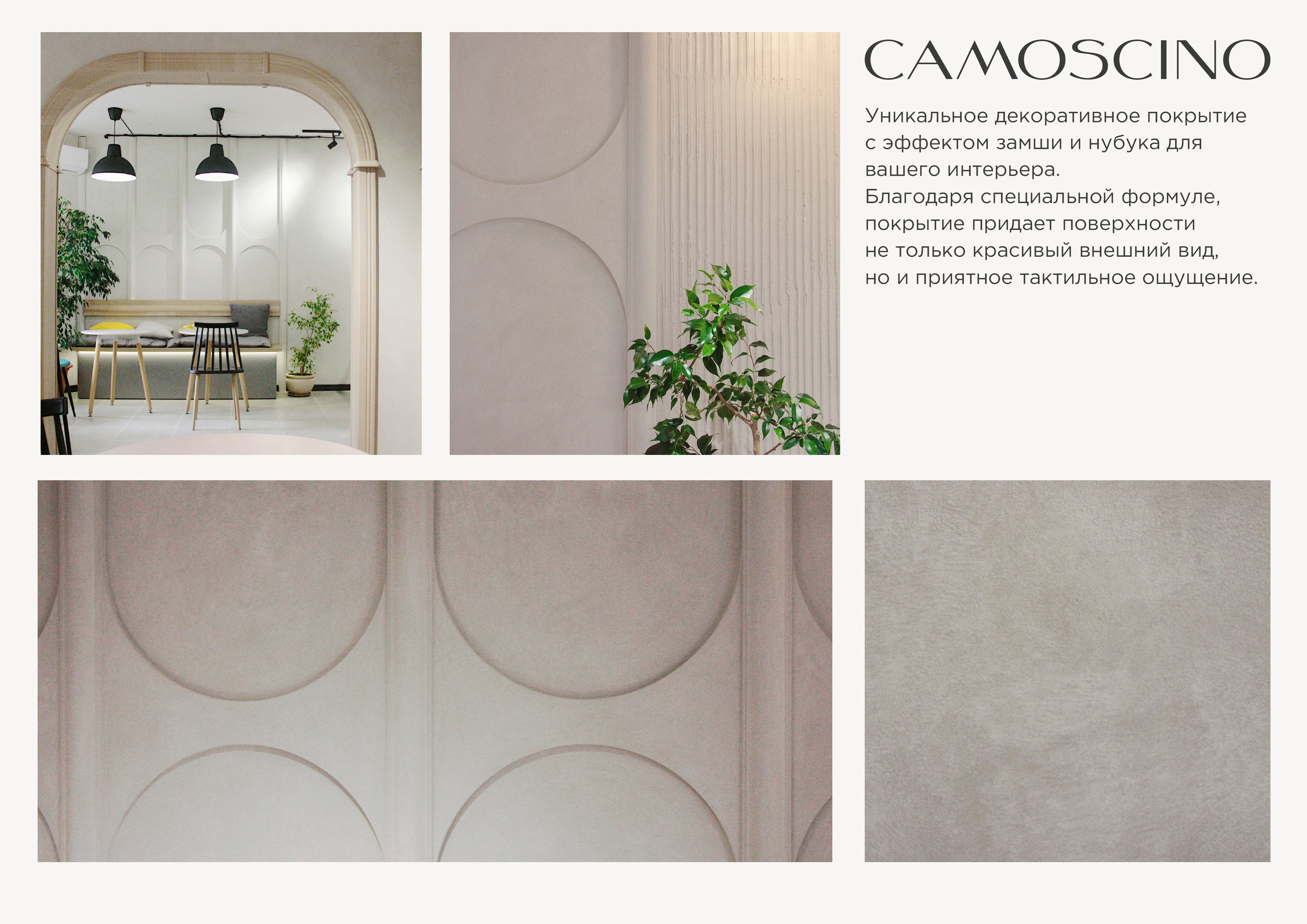 Декоративные материалы. SOLOMAKHINA| САЛОН ДЕКОРАТИВНЫХ ПОКРЫТИЙ|