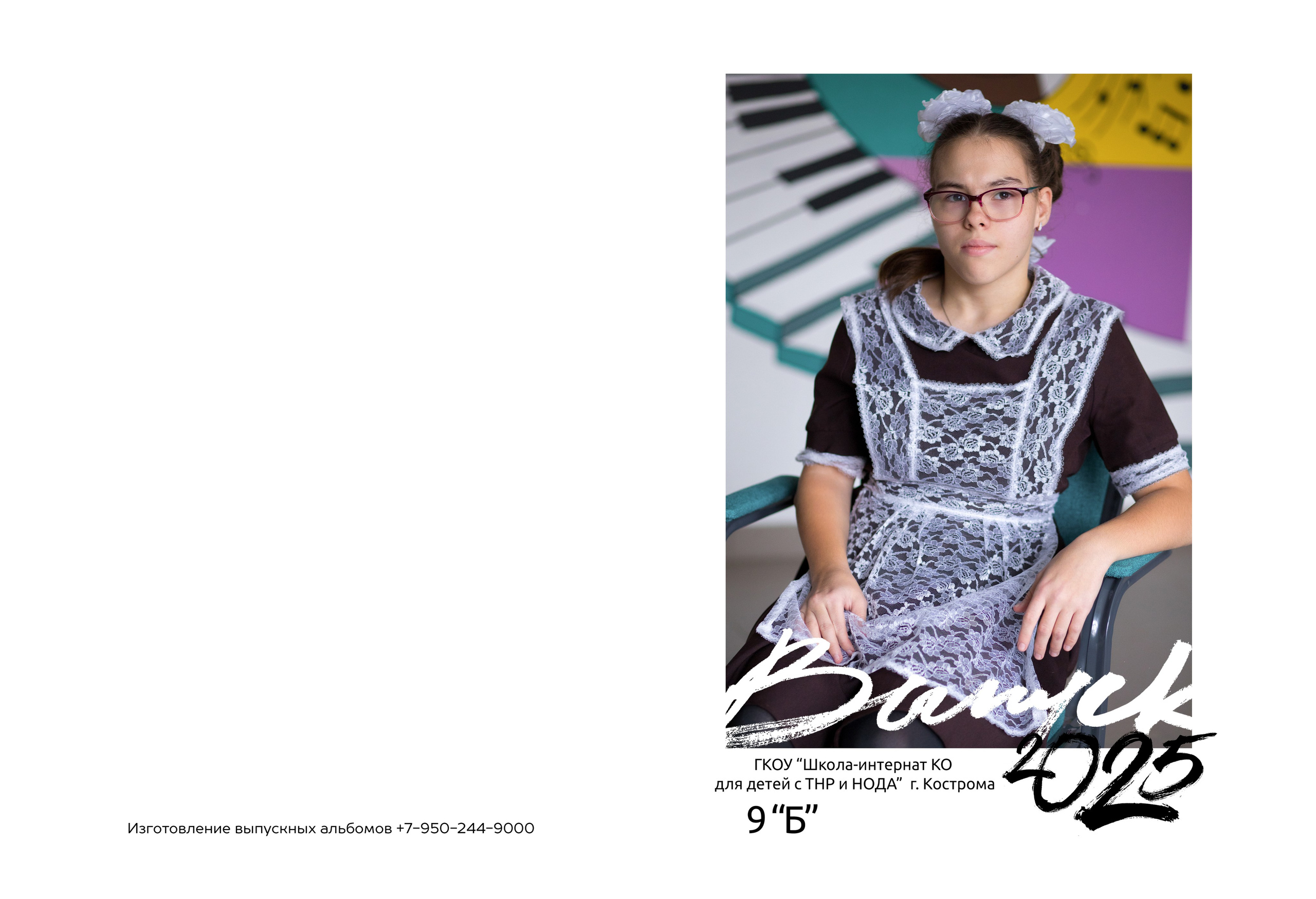 Планшет без групповых фотографий 9 класс. Выпускные альбомы, индивидуальные фотосессии в Костроме