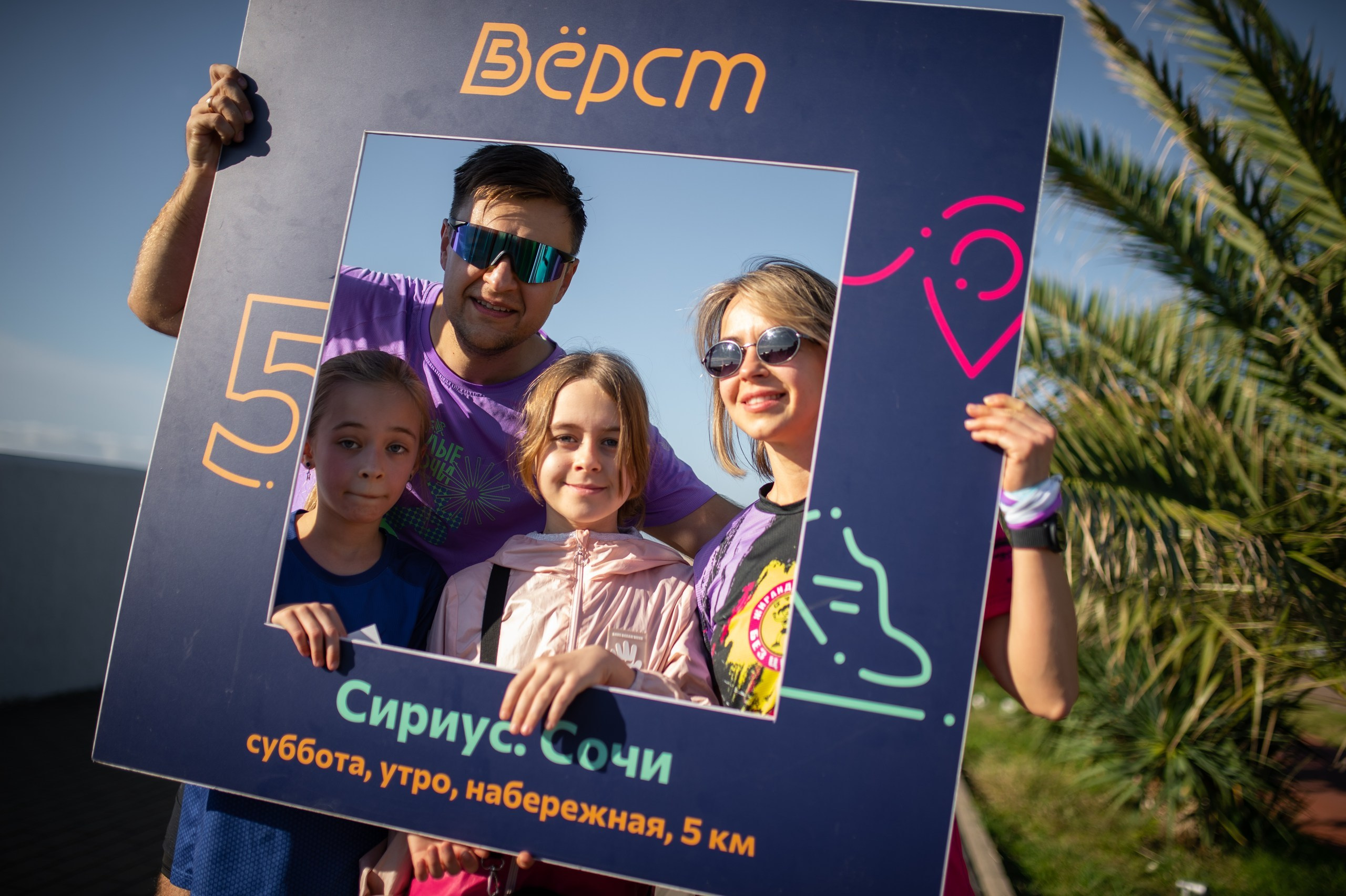 5 вёрст Сириус 02/11/24. Фотограф в Краснодаре Алена Горбунова