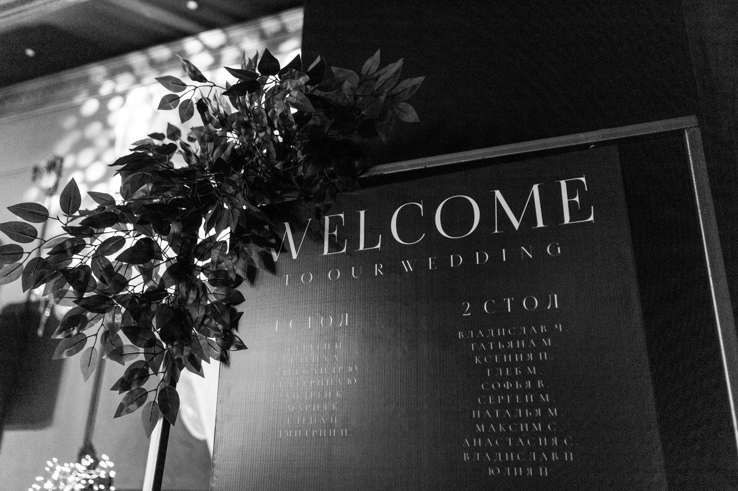 Банкет. LEVORIGINAL