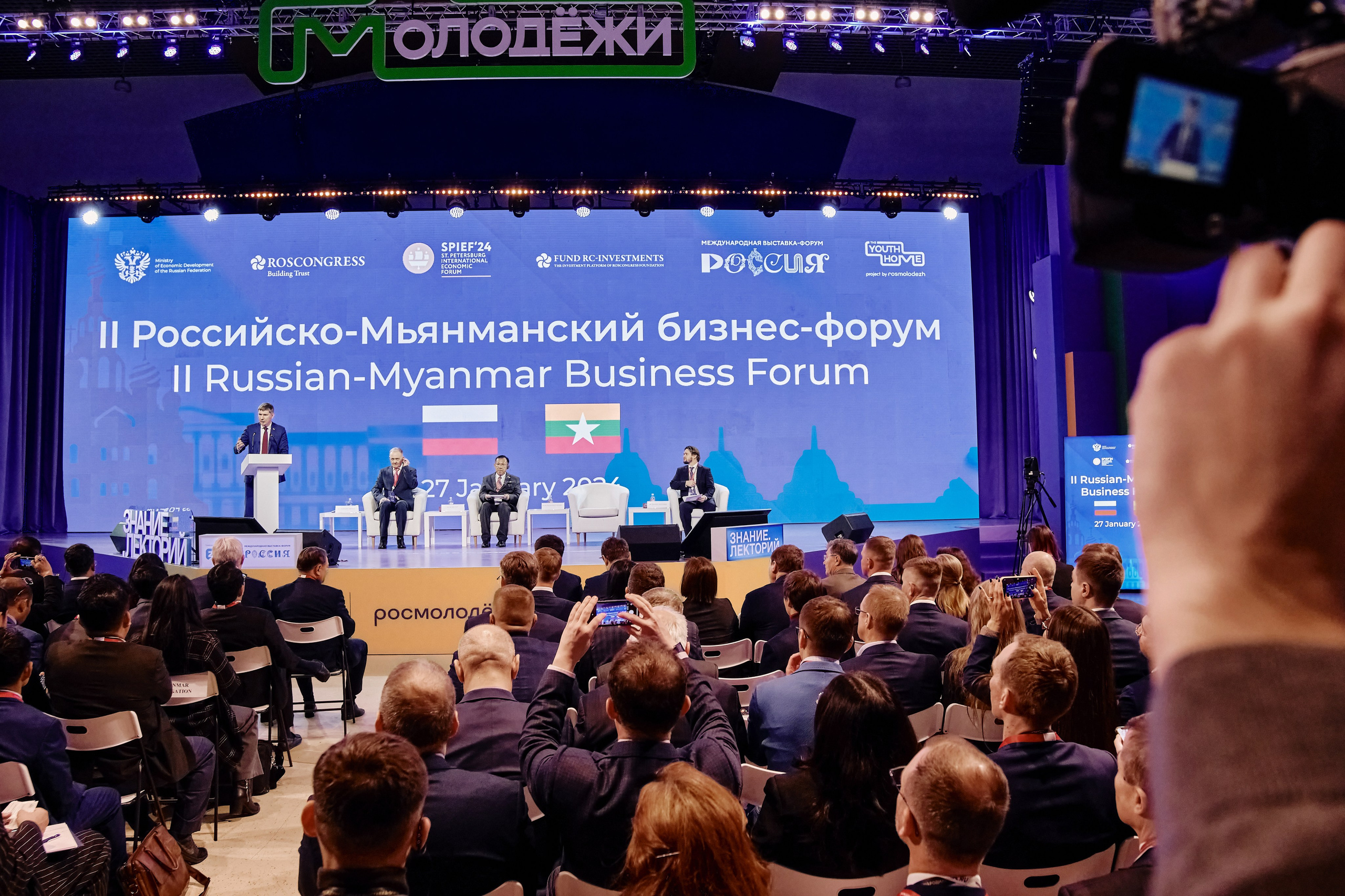 II Российско-Мьянманский бизнес-форум. Репортажный фотограф Анастасия Ащепкова