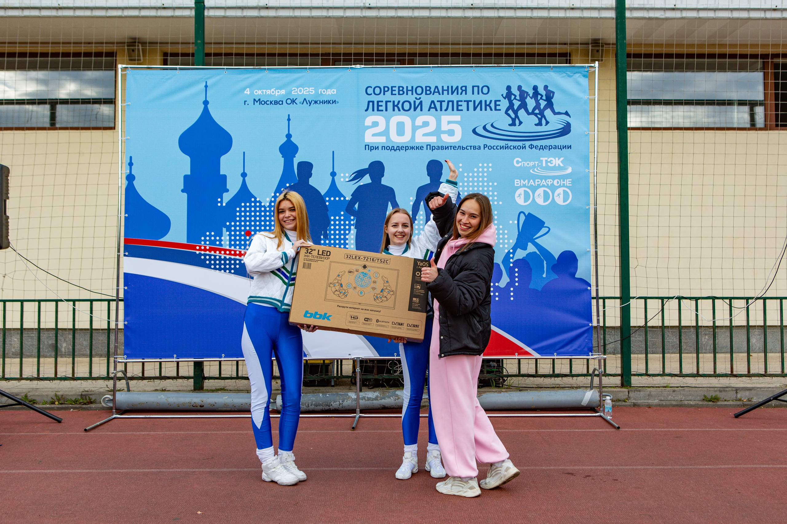 Соревнования по легкой атлетике. Репортажный, семейный, свадебный, портретный фотограф