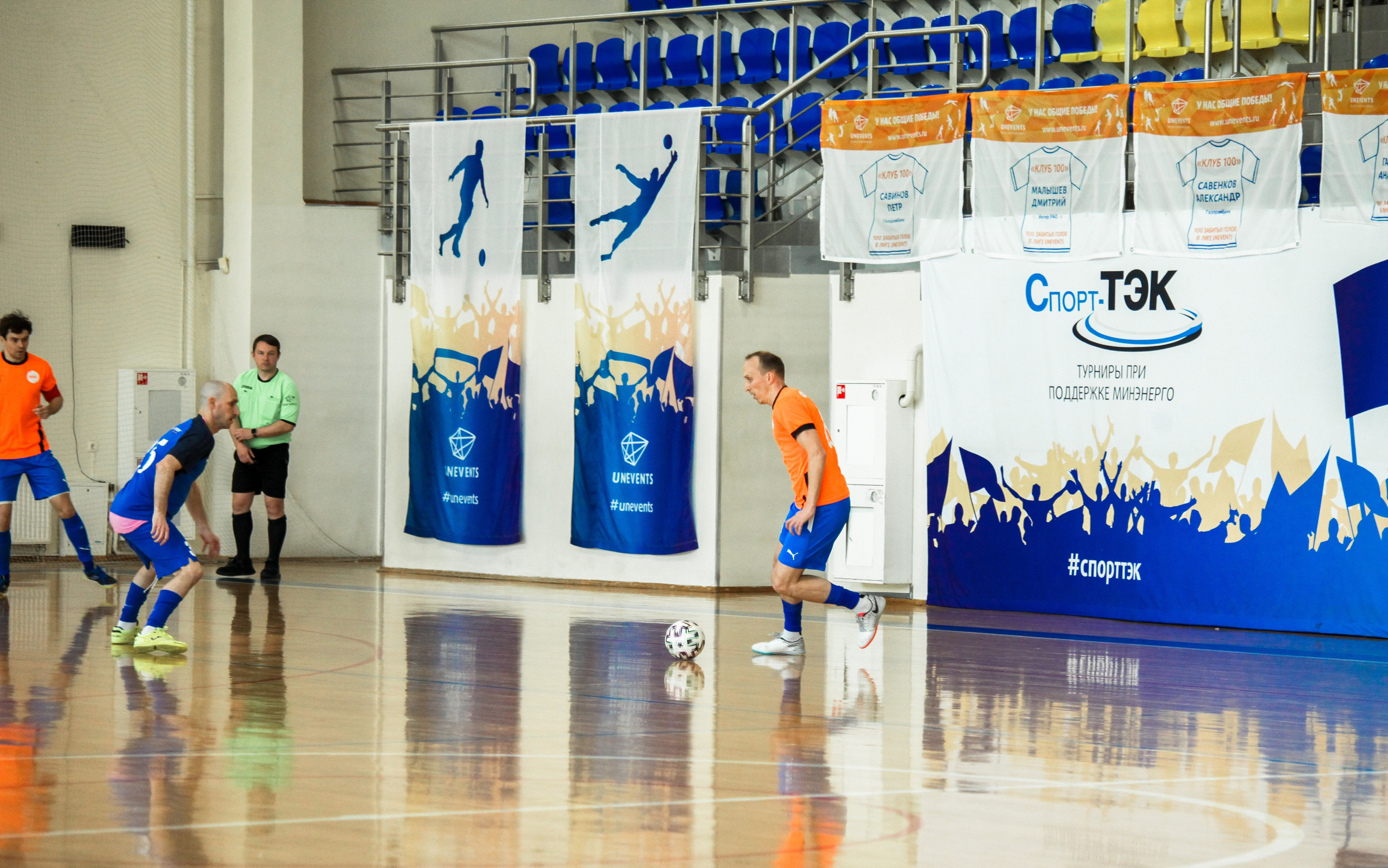 Турнир по минифутболу. Репортажный, семейный, свадебный, портретный фотограф